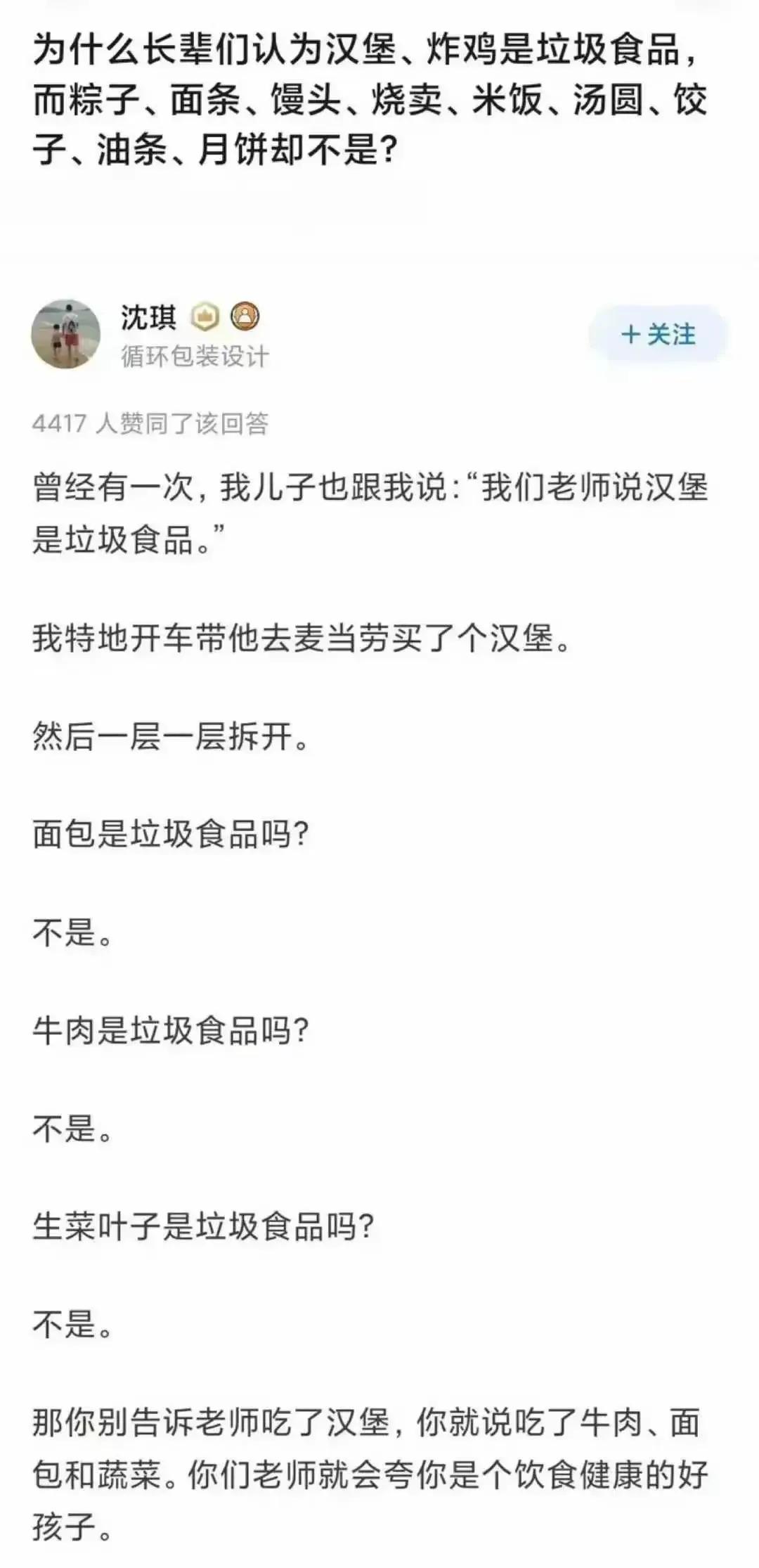 炸鸡、汉堡是外来品，面条、饺子、月饼是祖辈传下来的。

美食