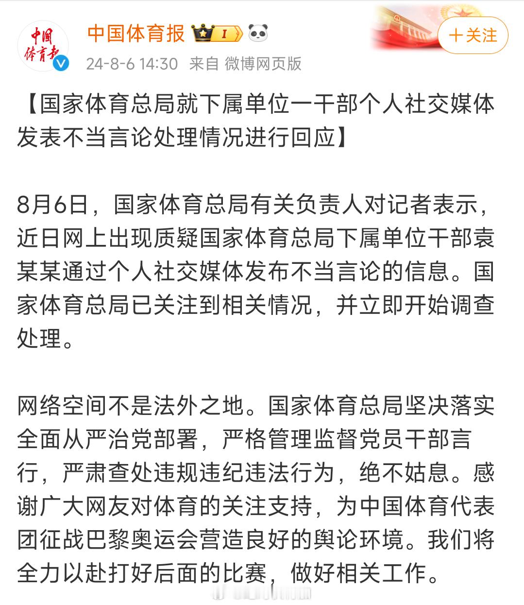 张学友演唱会可以用来抓逃犯，奥运会可以用来抓反贼[笑cry]#巴黎奥运会##混合