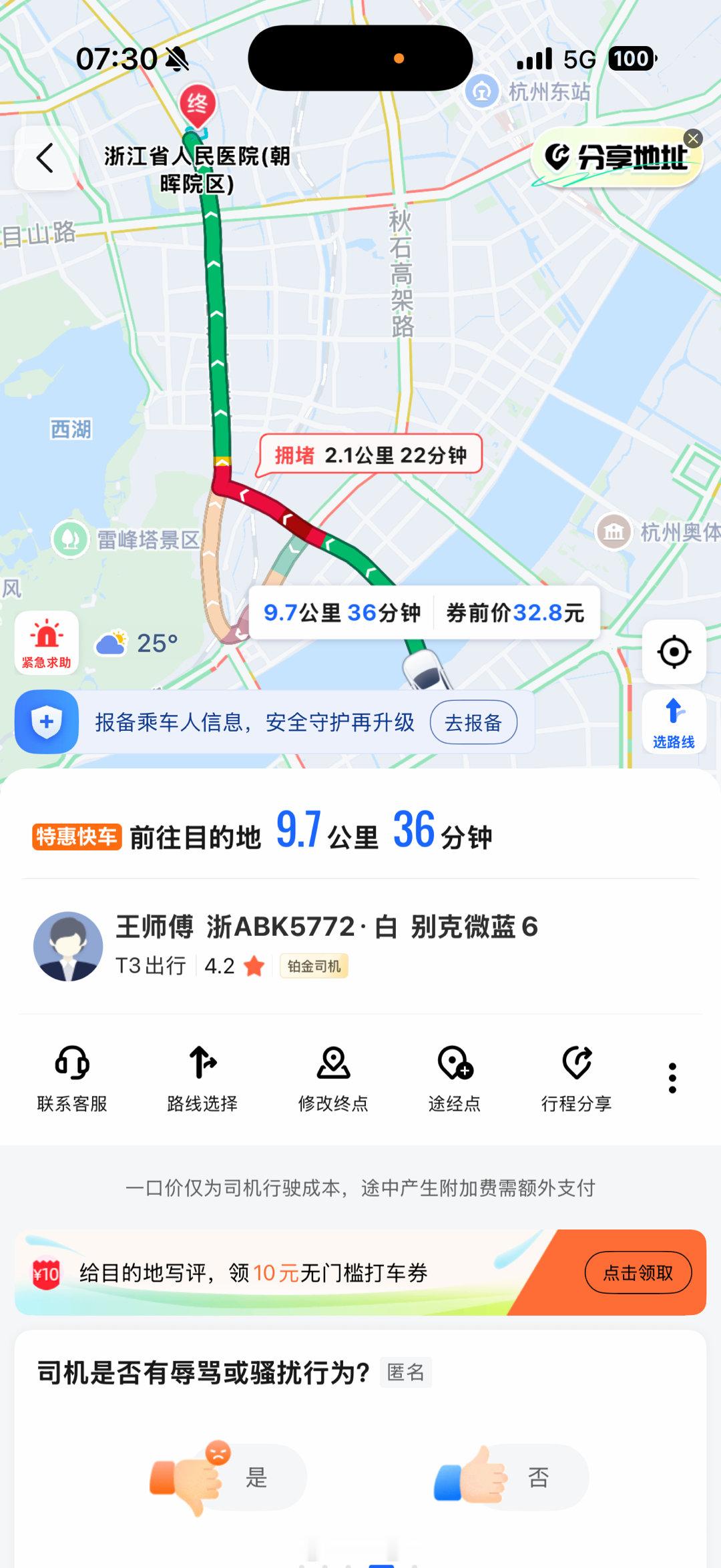 怎么会这么堵 今天上班路上要一个多小时 一开始跟老师说要迟到十分钟是我低估了 ​