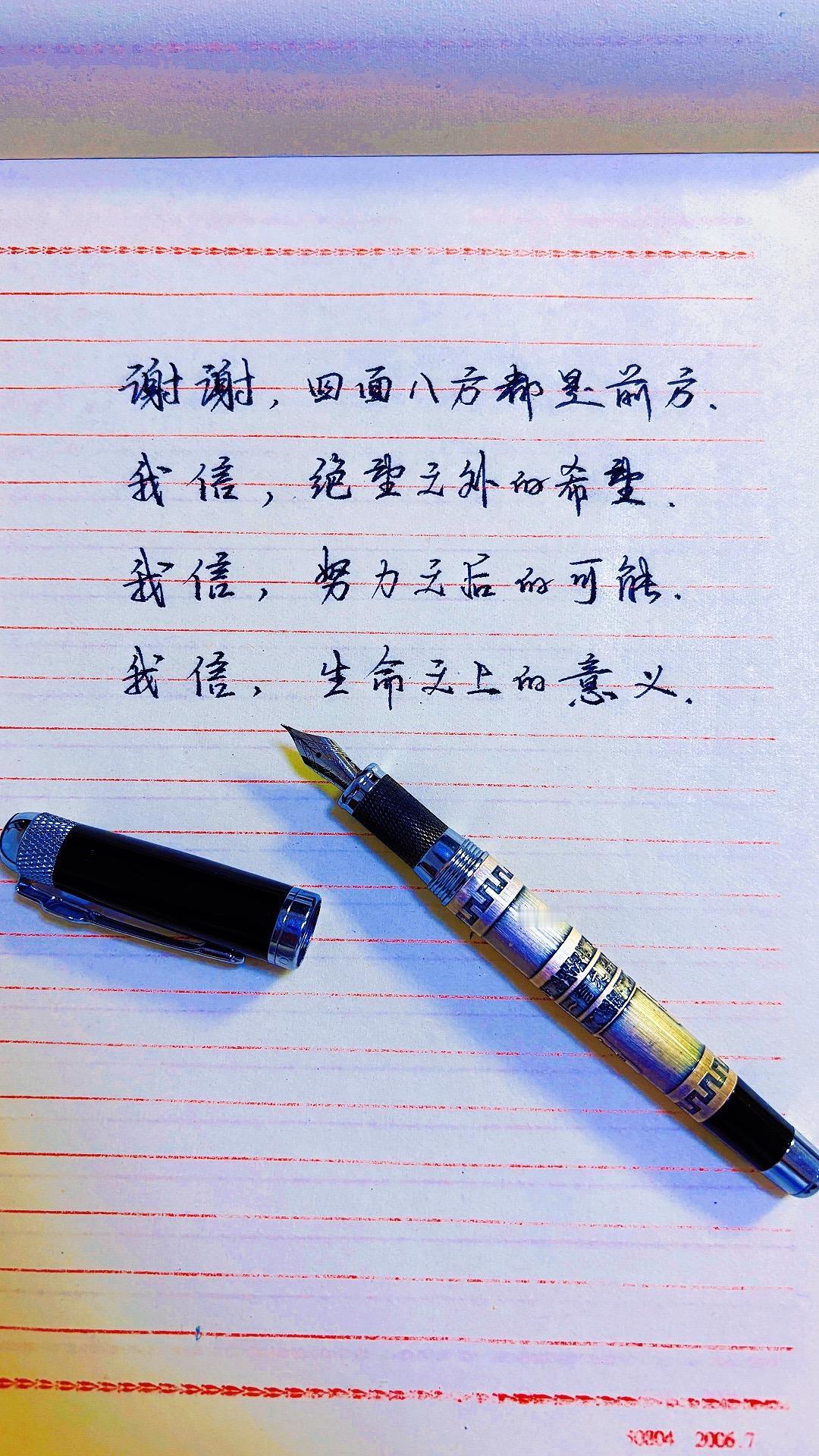 谢谢！只要不放弃，四面八方都是前方！蔡磊 鲁豫 四面八方