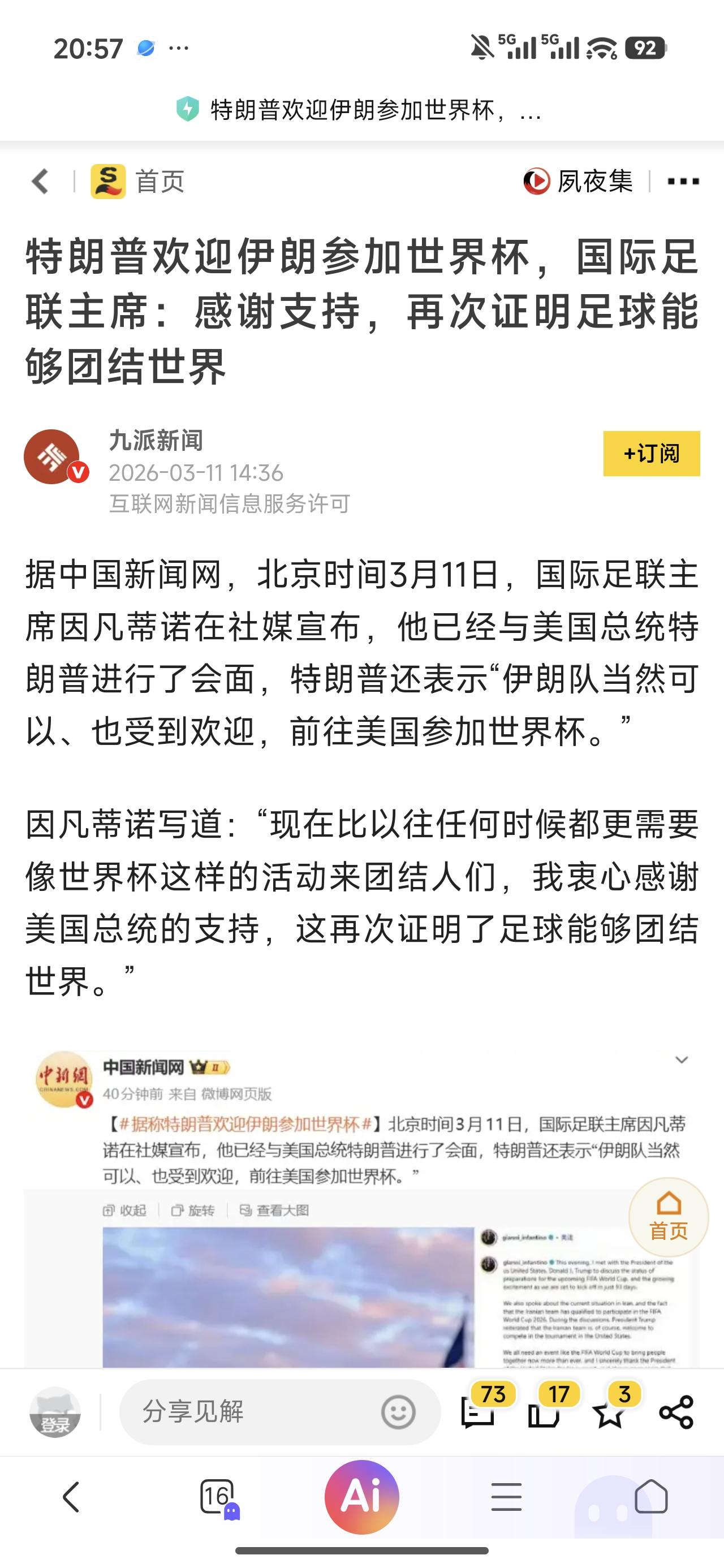 你能想象吗？今年这届世界杯可能成为历史上最尴尬又棘手的一届。或许有几个原因：
1