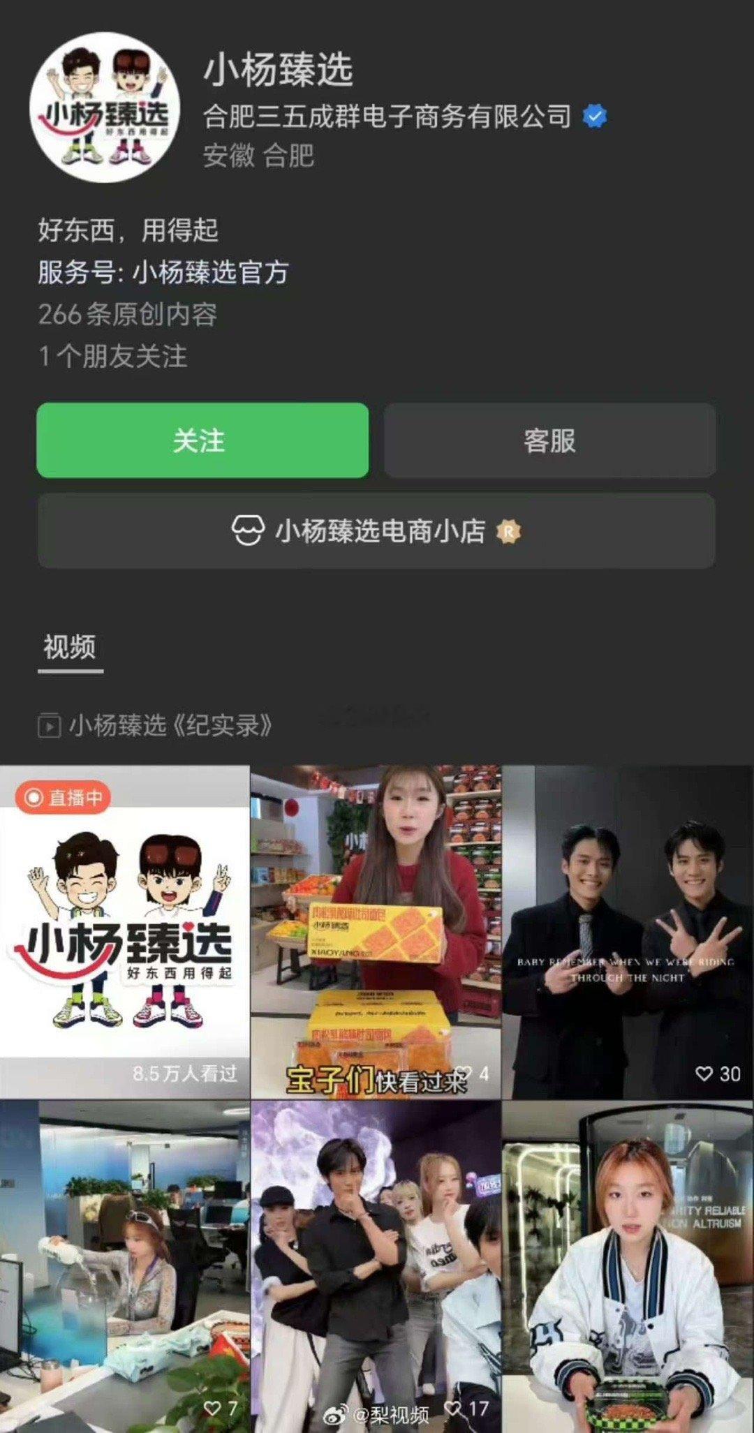 三只羊旗下账号直播卖年货 和辛巴一战，沉静好几个月的三只羊集团终于要复出了1月1