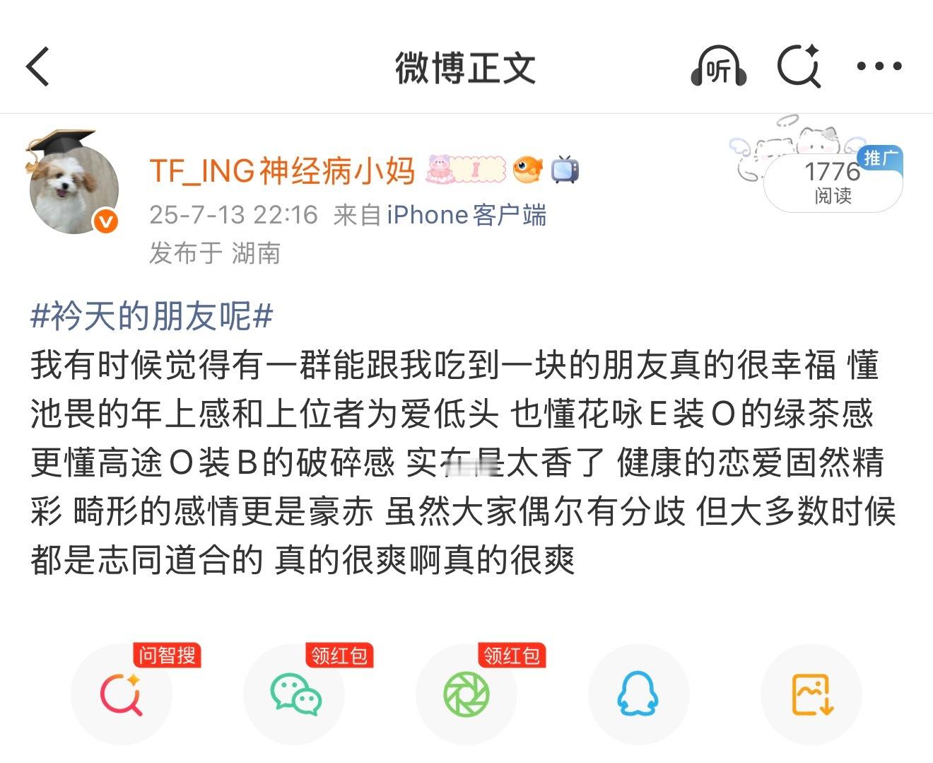 去年还在搞环大陆 还在聊泰腐男 今年已经成我弟嘴里的峰峻妹了 