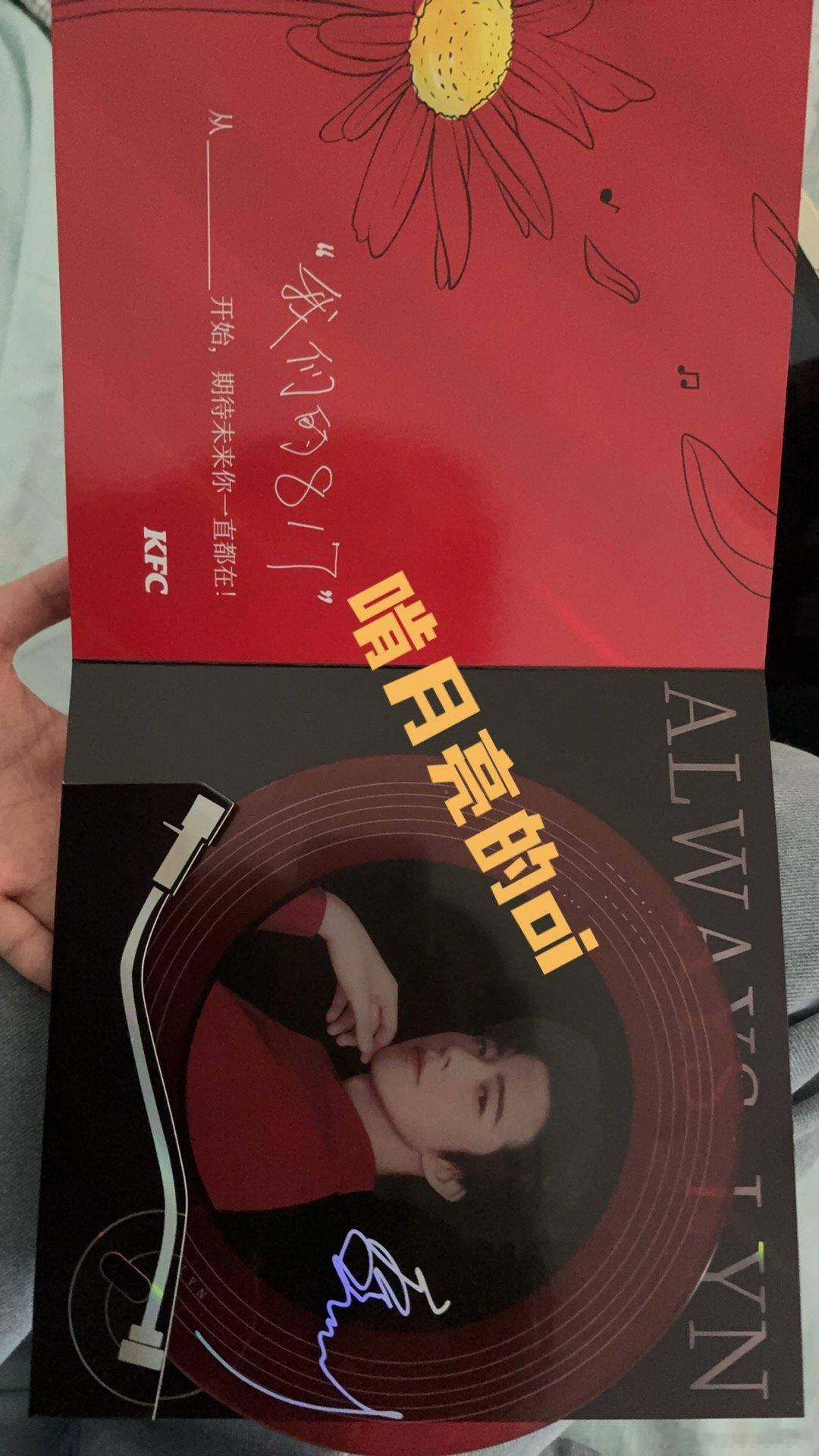 刘宇宁肯德基品牌代言人﻿﻿ 刘宇宁地球超新鲜 摩登兄弟  敲级敲级好看，这次我也