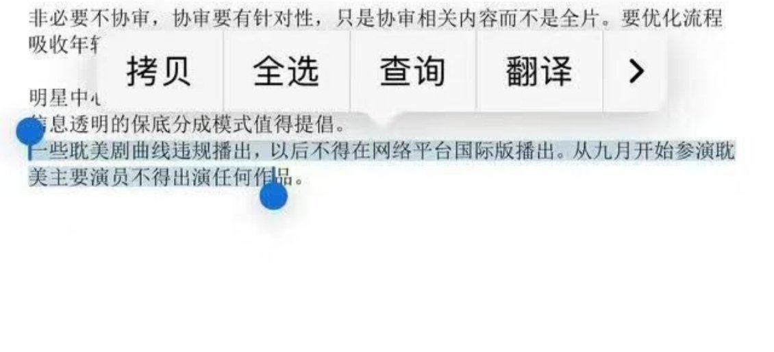 这个我也不知道是不是真的，我是分析哈，如果是真的这个9月如果指的是9月之前就拍过