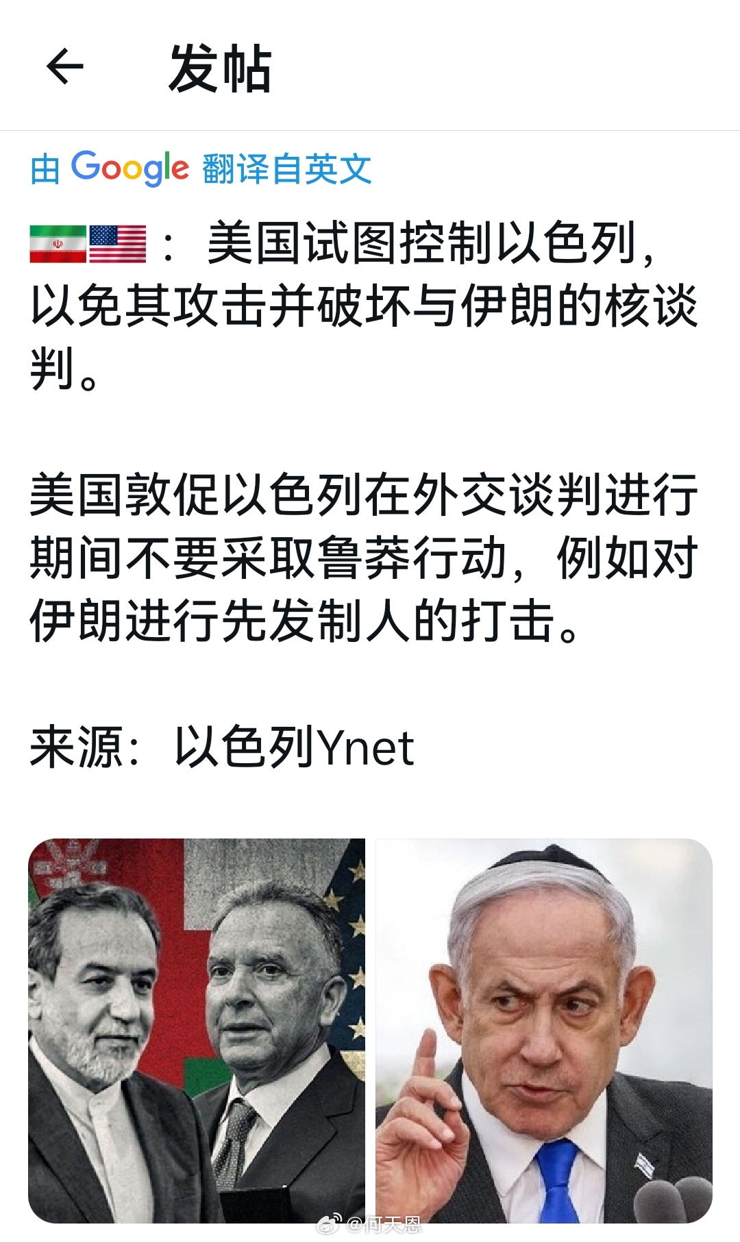 美国试图控制以色列，以防其对伊朗发动攻击并破坏与伊朗的核谈判。美国警告以色列在阿