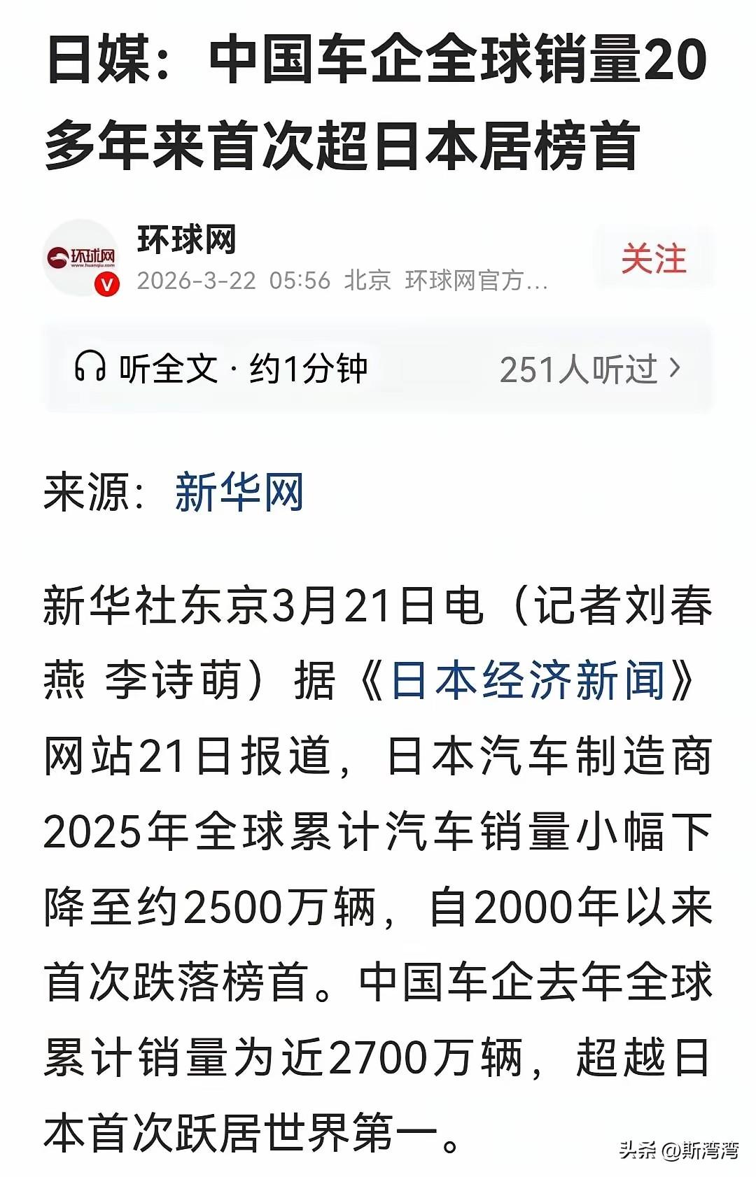 这是个历史性的时刻！