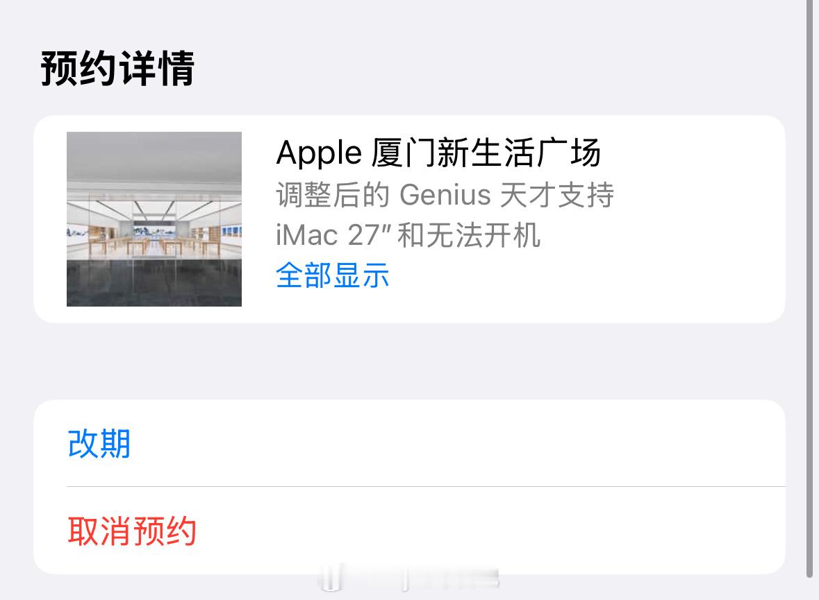 心塞…iMac又无法开机了[苦涩]上次也是这样，换主板花了四千多[苦涩]2017