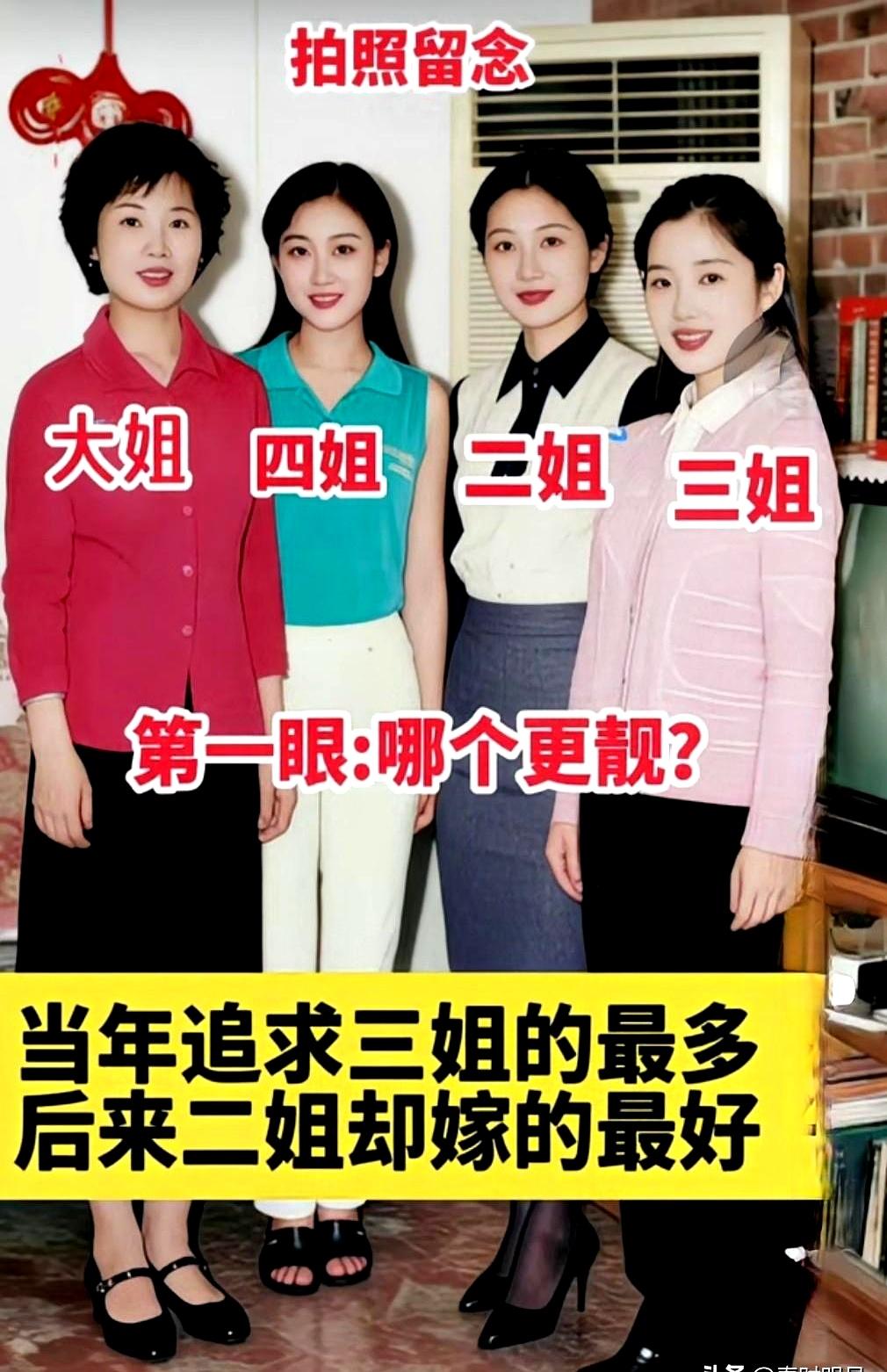 直说了，我真觉得老四最适合当结婚对象。
不是看脸，是她那股子会过日子的劲儿：说到