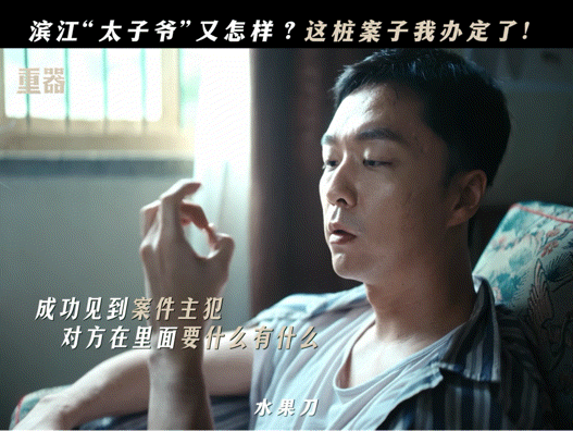 重器拍了少爷装精神病脱罪谁看《重器》这段不生气啊！宋小光犯了这么大的事，居然靠装