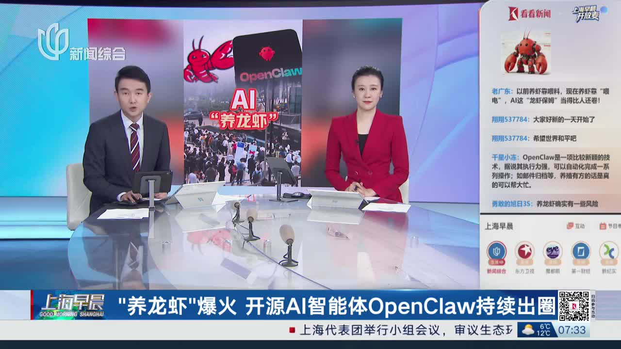 养10天的龙虾在3000人大群泄密3000 人大群里被调侃几句，当场把主人 IP