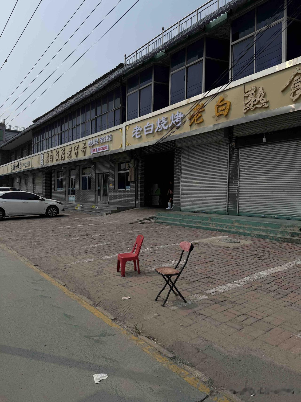 藁城九门这边饭店门口的车位是公共车位还是私有车位？不在他们家吃饭，还不让停车[笑