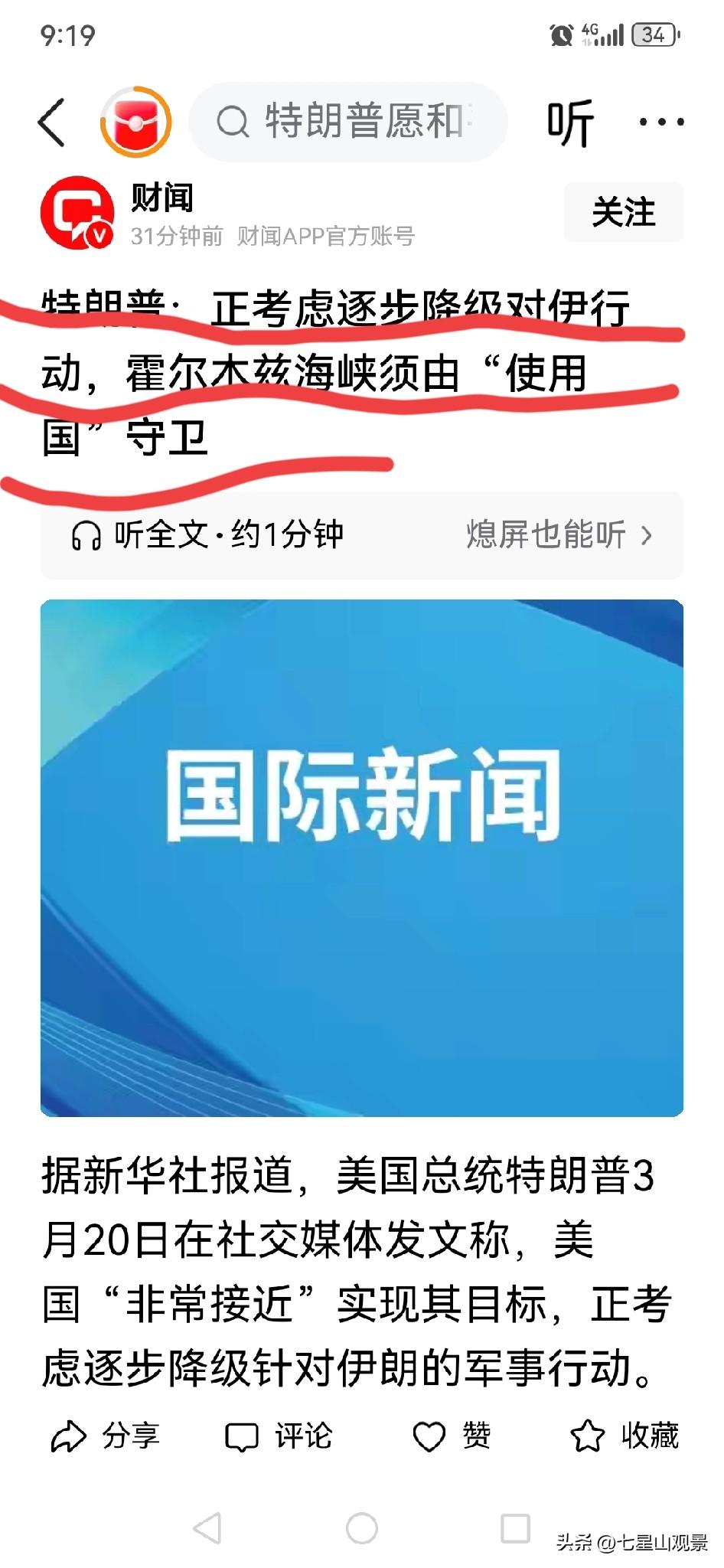 川普这人，坏得很！