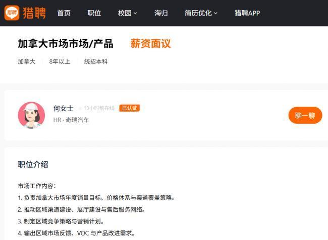 来了来了！奇瑞真的来加拿大了，奇瑞将在多伦多设立办公室！之前还有人说中国电车进入