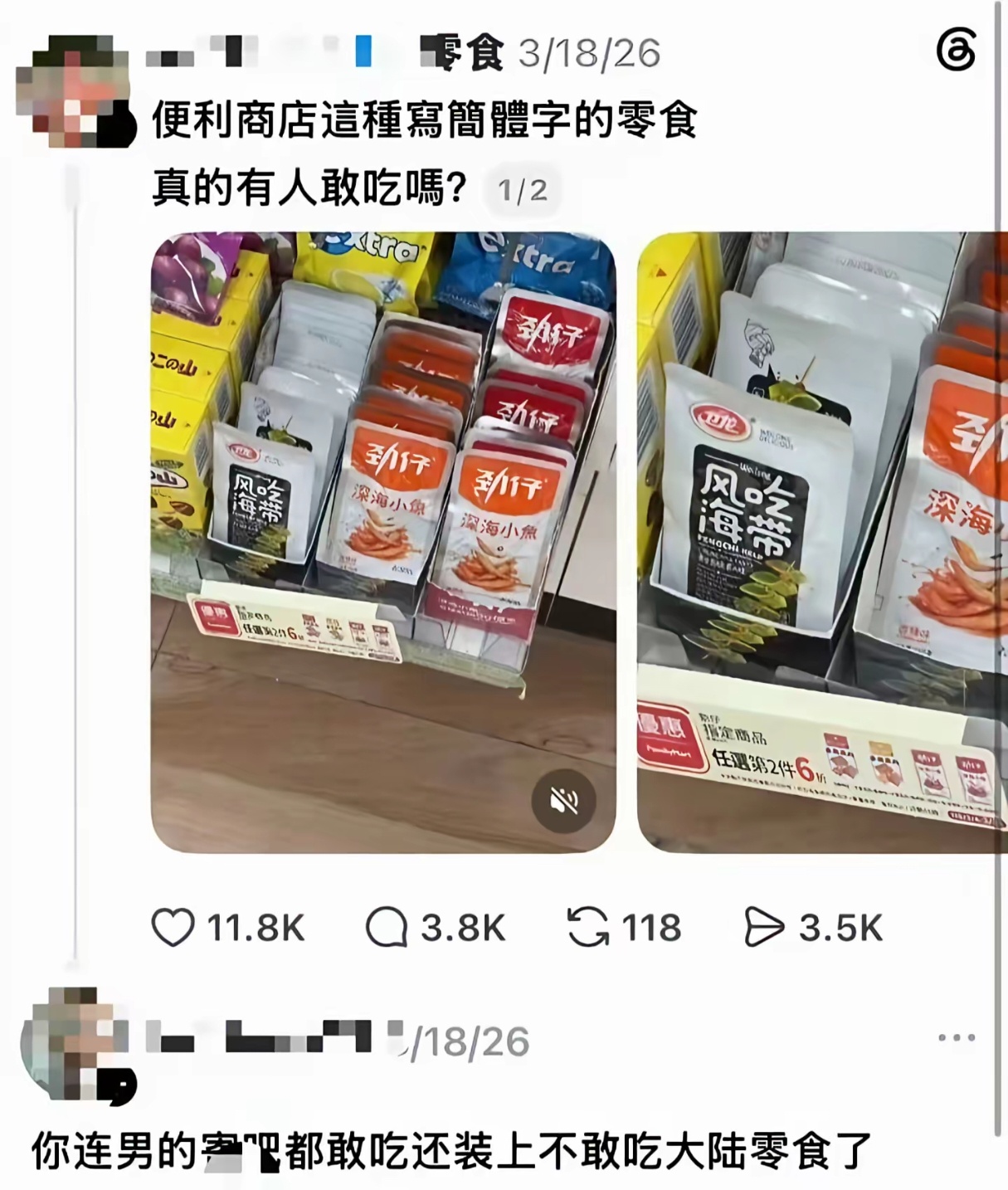 不要...不要...不要忤逆小鱼干 