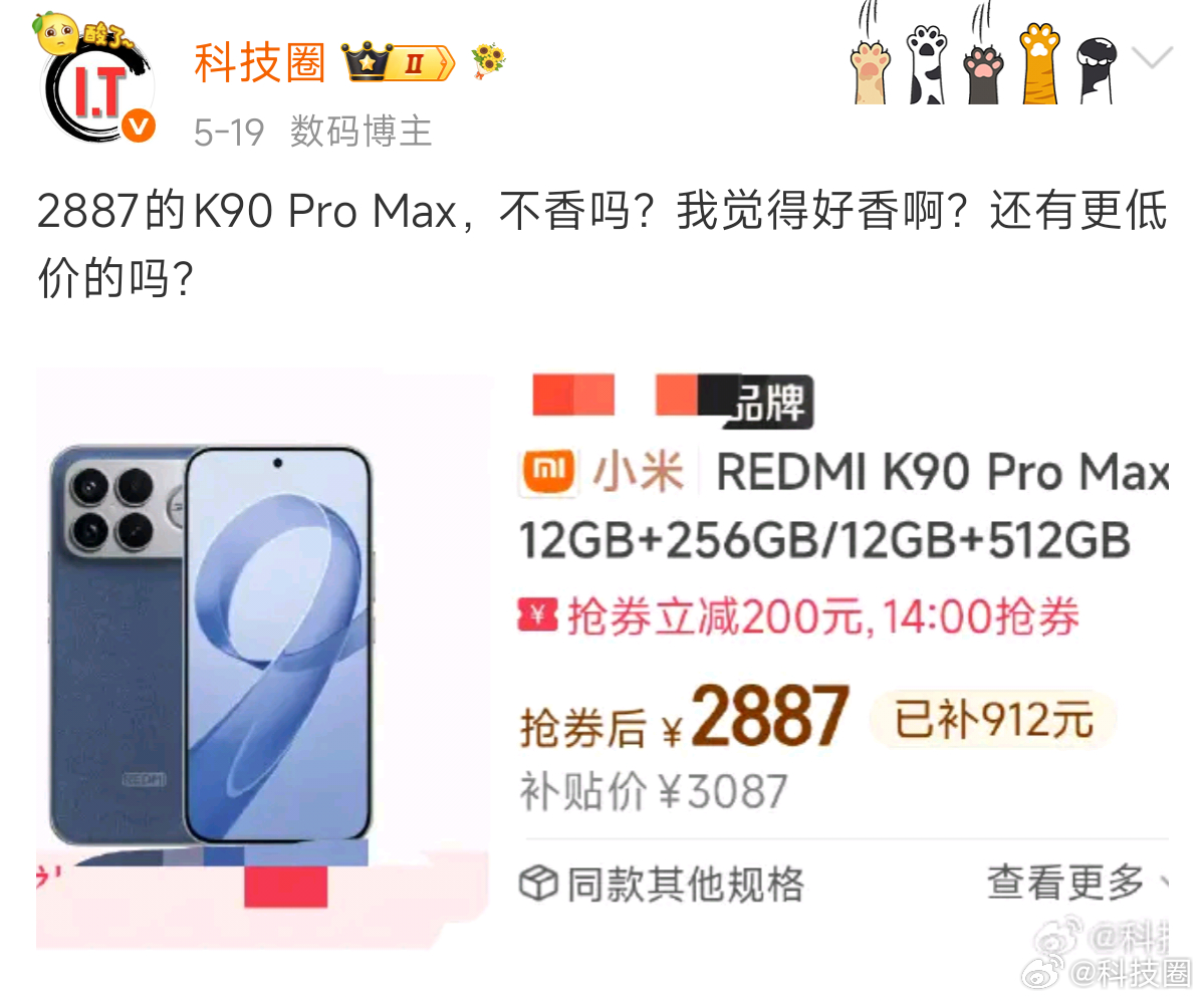 说过很多次K90 Pro Max是一台被低估的手机，因为综合表现很强，第一次冲击