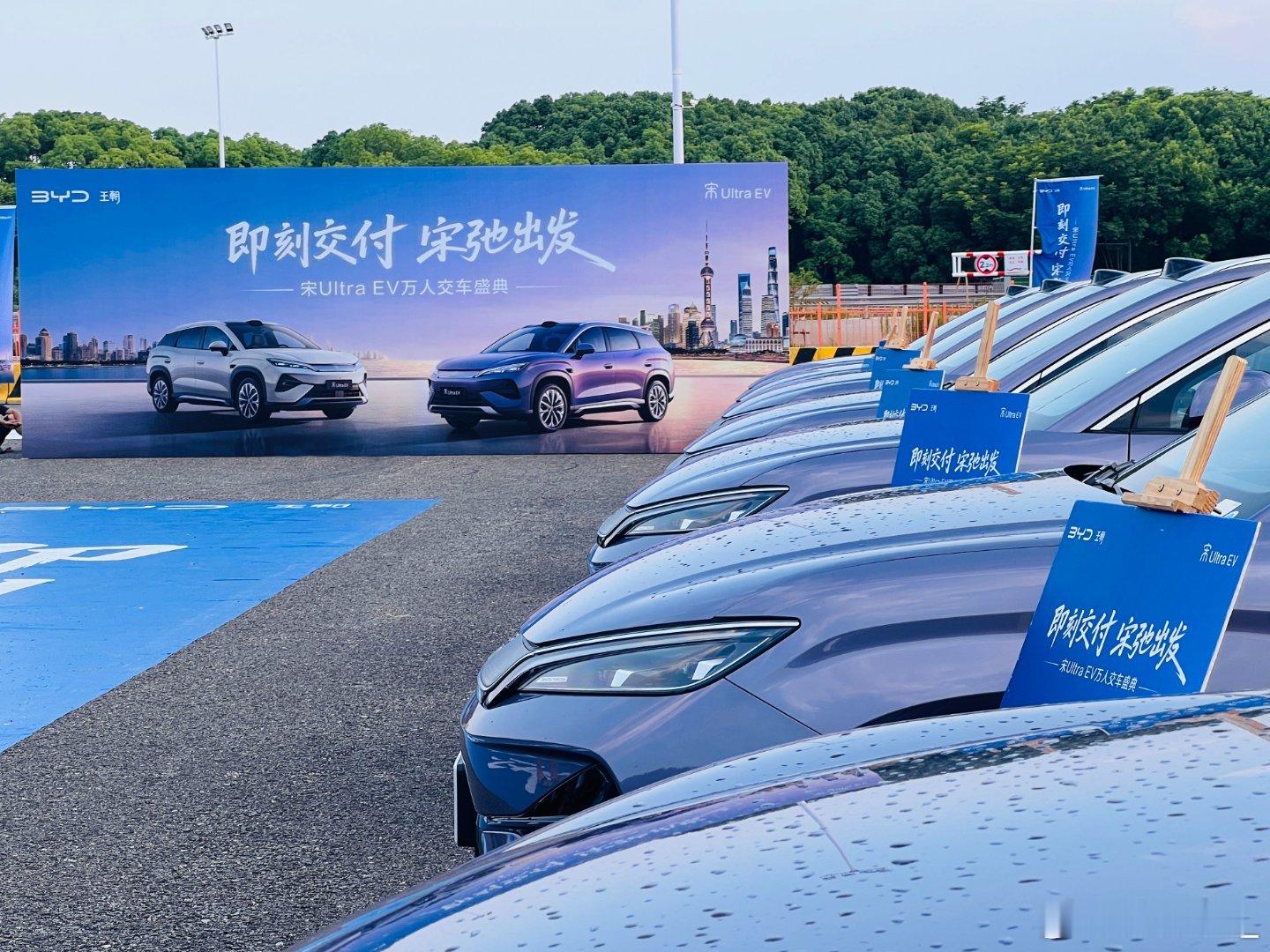 宋Ultra EV万人交车盛典太热闹啦，赶上了金志文现场唱歌，真的很好听！全系标