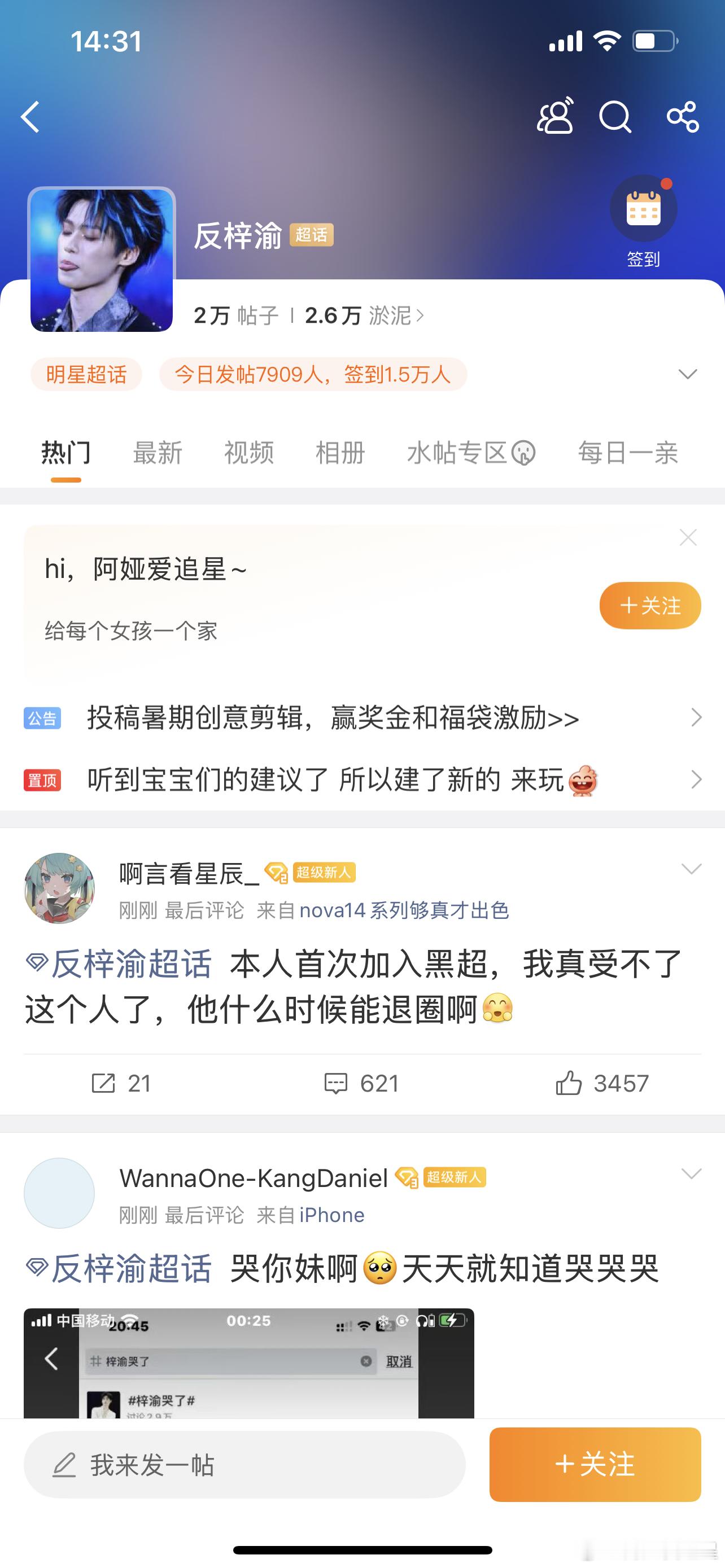 长见识了，谁给梓渝创建的这个超话[二哈]梓渝杂志销售额5593万 ​​​