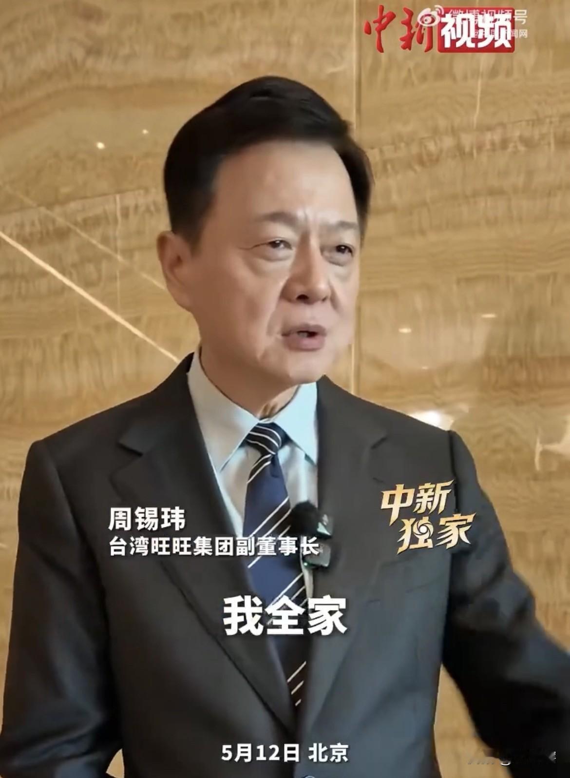 【旺旺集团老板称大陆已不再哈日哈韩】
据《中国新闻网》消息，台湾旺旺集团董事长周