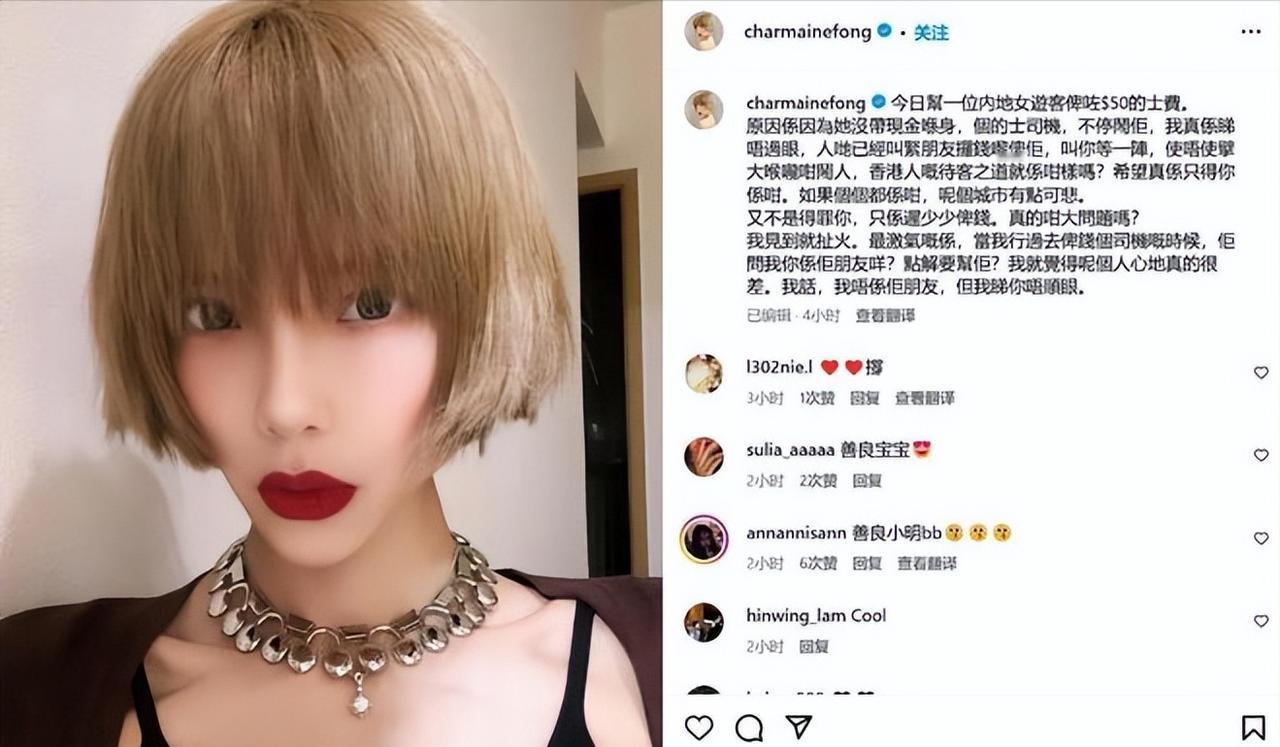 3月，香港艺人方皓玟发帖：她在香港街头看到一内地女游客被的士司机责骂！起因只是内