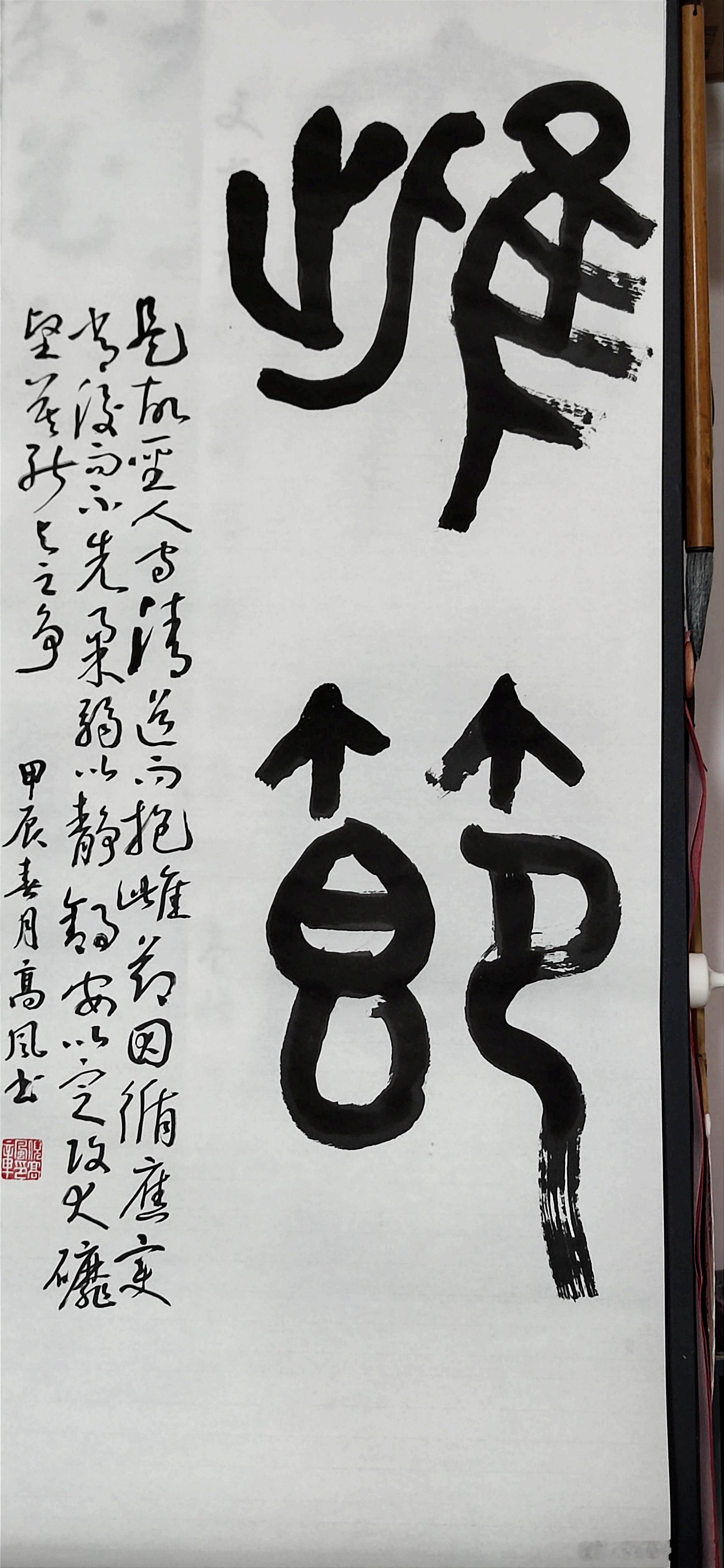 #书法[超话]#是故圣人守清道而抱雌节,因循应变,常后而不先,柔弱以静,舒安以定