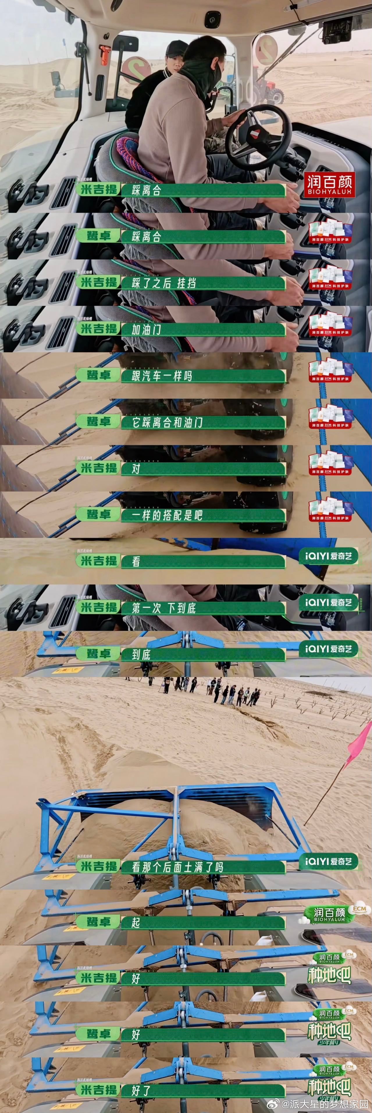 黄沙环境格外艰苦🌵十个勤天沉下心埋头治沙，不怕辛苦反复推沙植绿，把愚公精神落到
