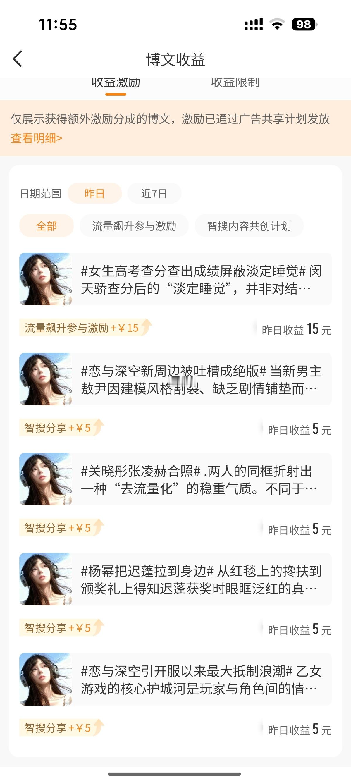 来财了