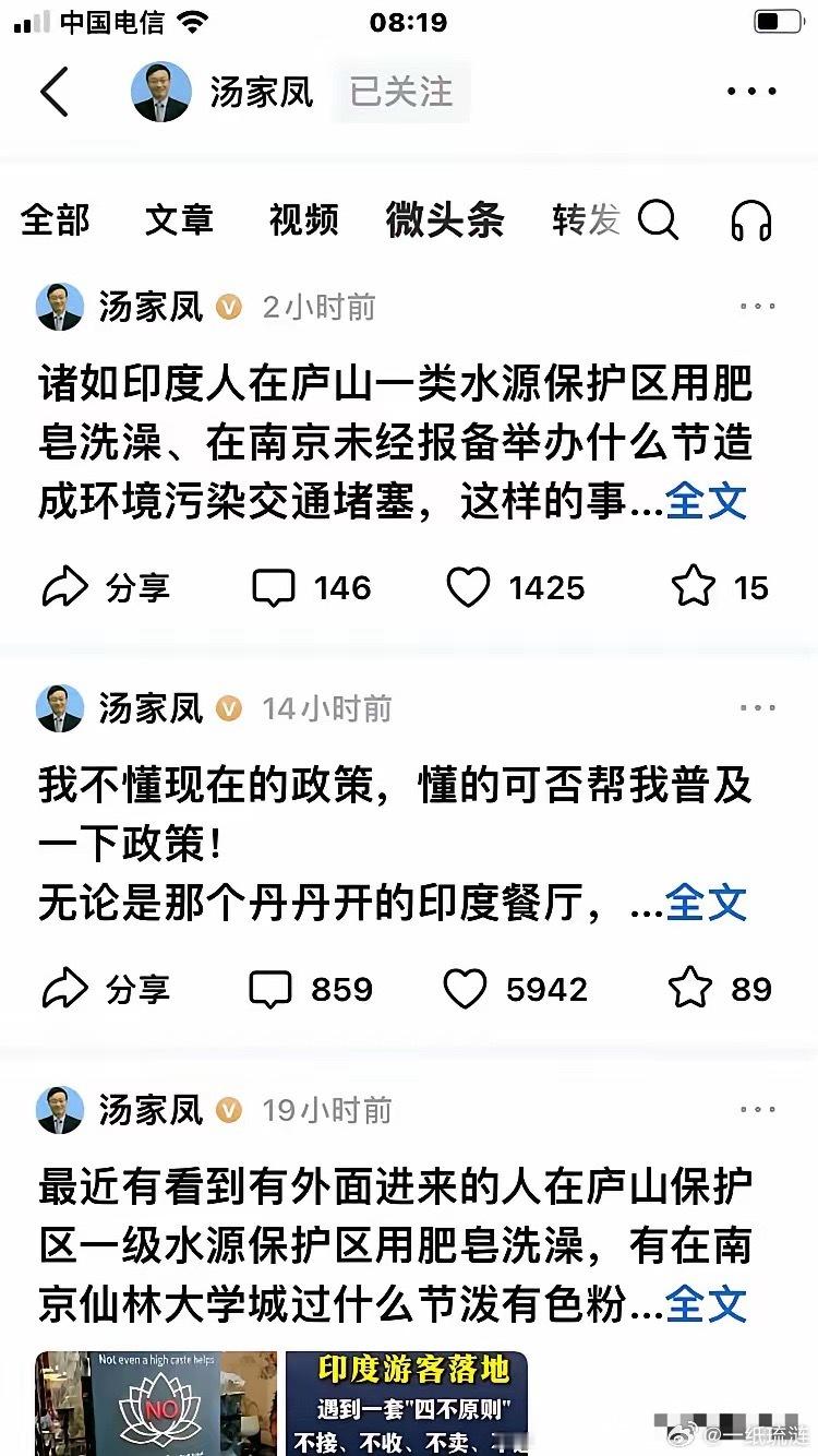 南京大学汤教授这是要跟印度人杠上了？连发三条关于印度人来华的问题！他的问题很直接