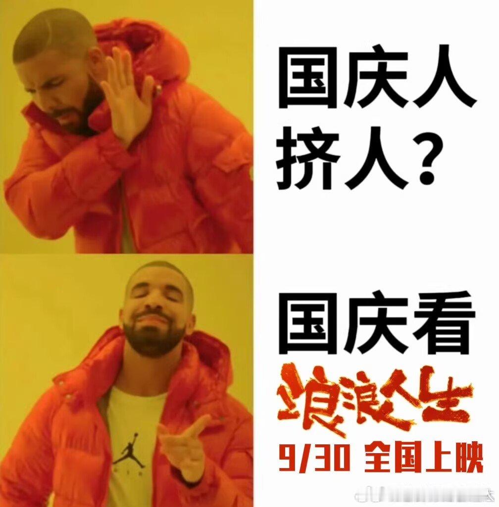 电影浪浪人生9月30日上映电影《浪浪人生》官宣930提前上映！新预告笑不活了，这