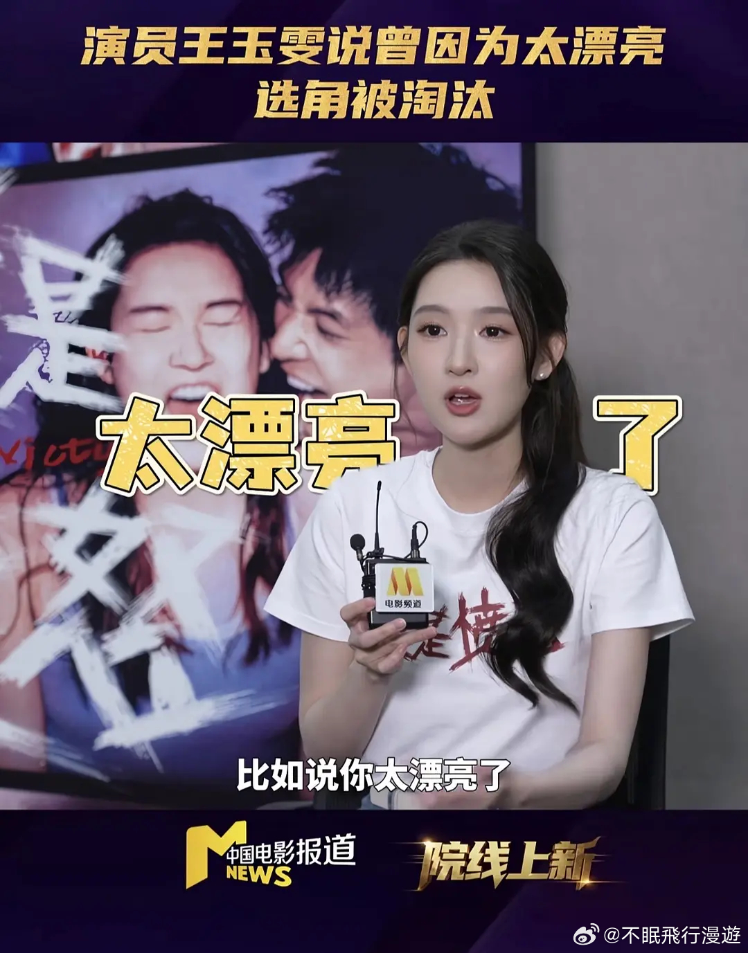 她也不美吧