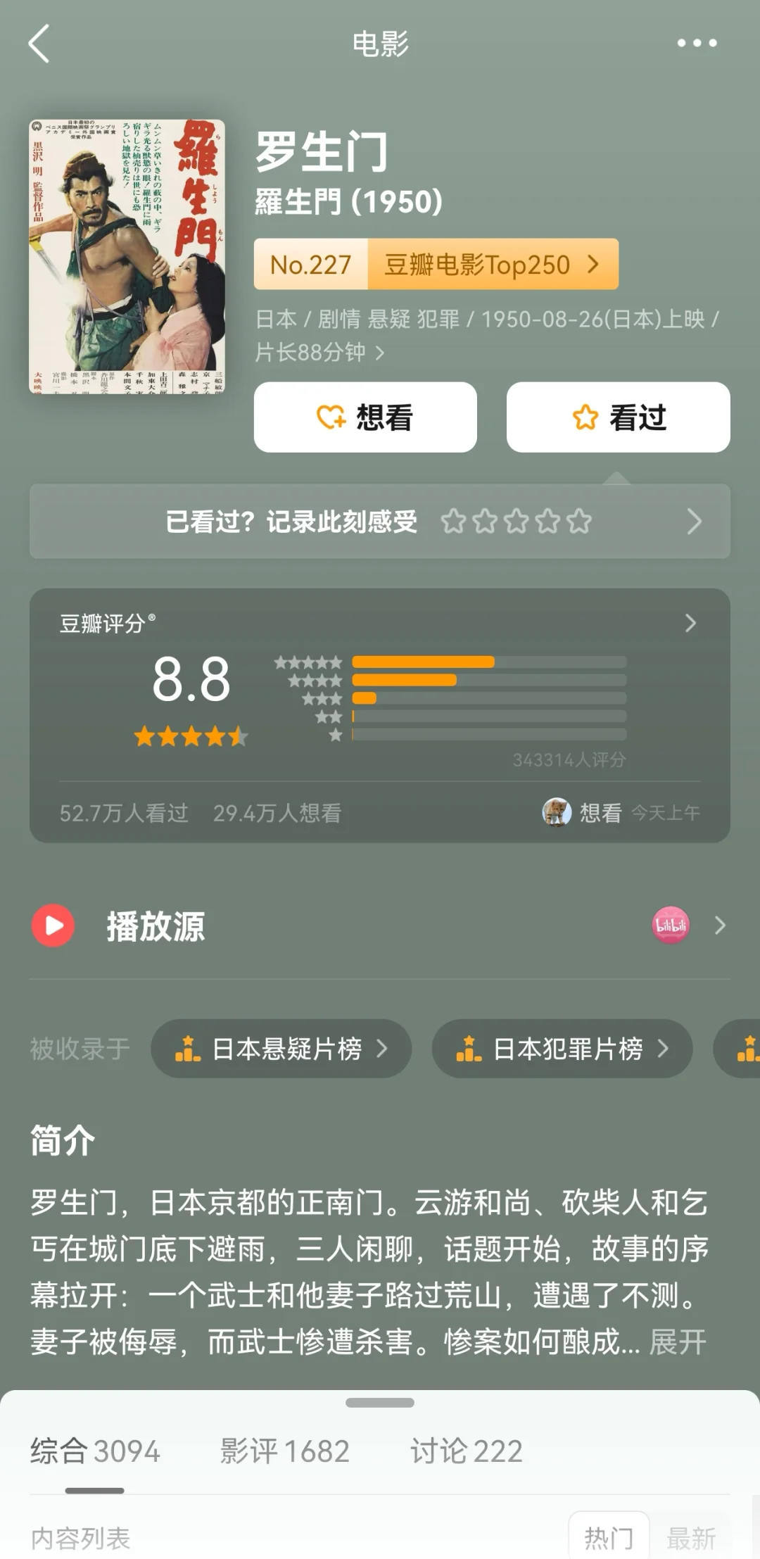 日本必看高分影视推荐｜豆瓣8.5+封神之作❗