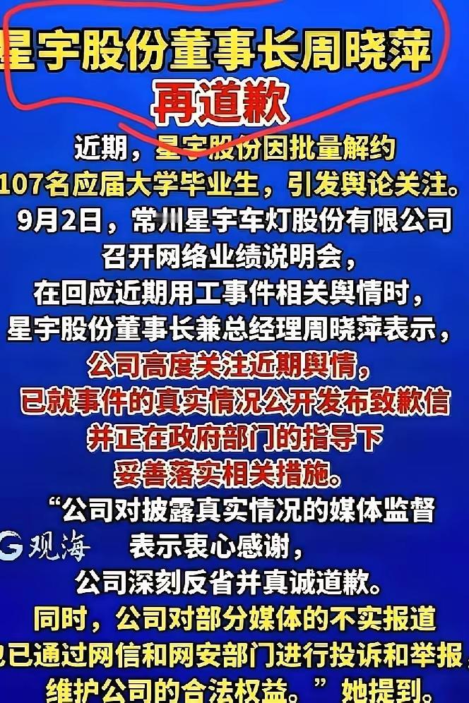 星宇股份批量变相劝退应届高学历毕业生一事，引发了全网热议。

很多人会联想到共同