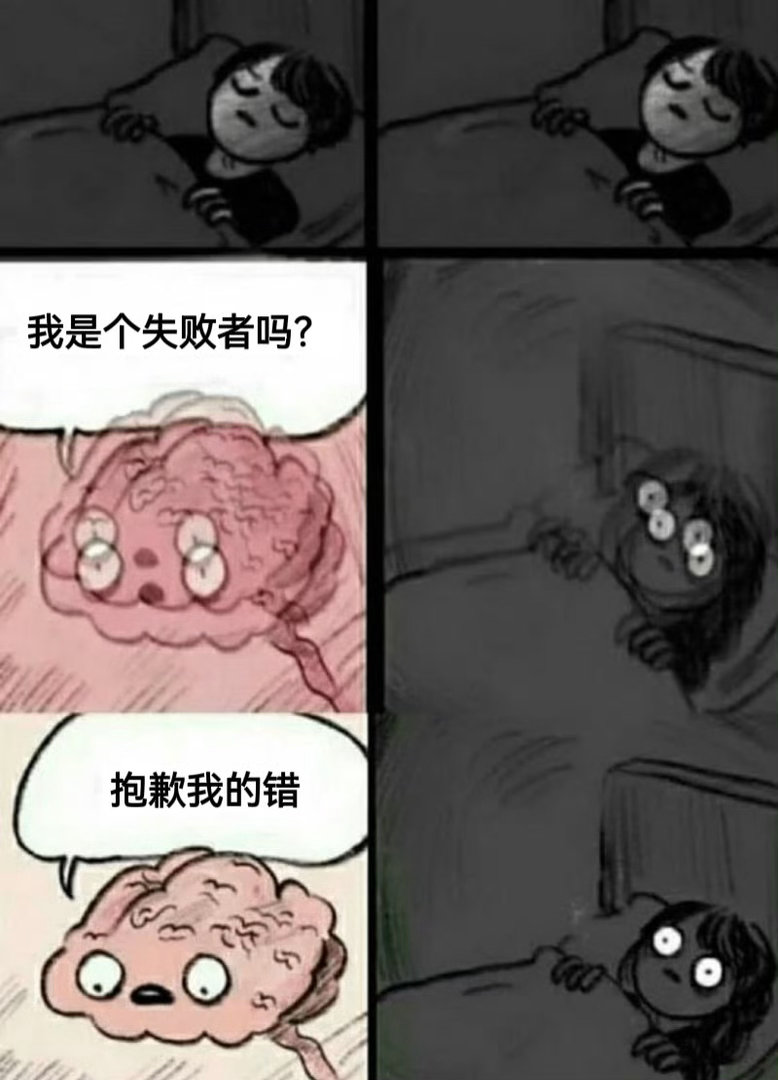 发狠了 