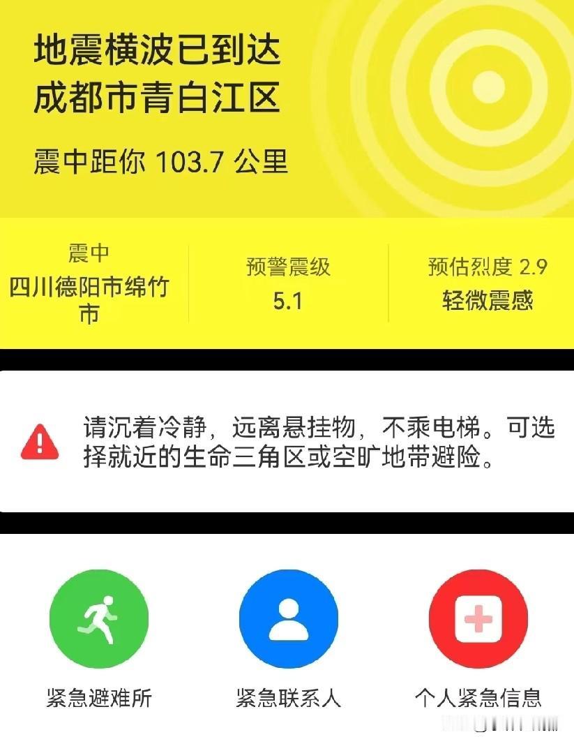 今晚上刚刚睡着一会，迷迷糊糊的，突然感觉我们三楼都在动，我们卧室房间的床也好像动