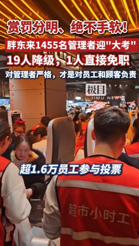 5月6日，没想到，被亿万网友捧为“国民良心企业”的胖东来，竟突然对自己人掀起“铁