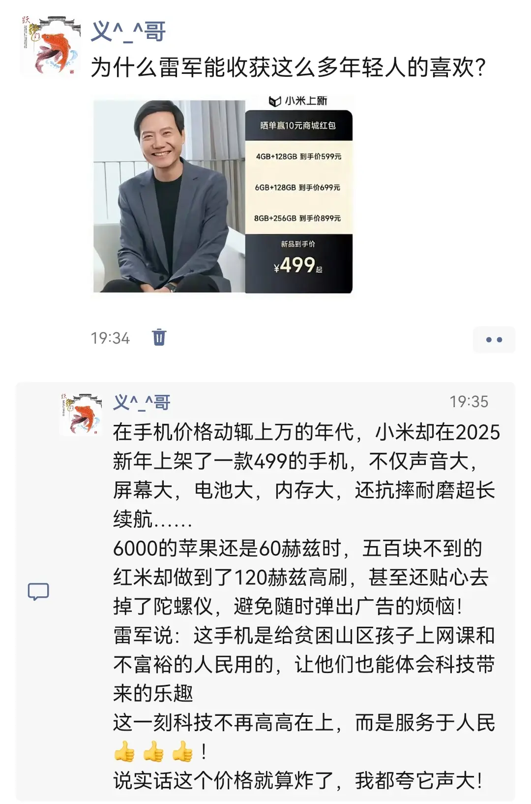 这一刻科技不再高高在上，而是更好的服务于人民！！！