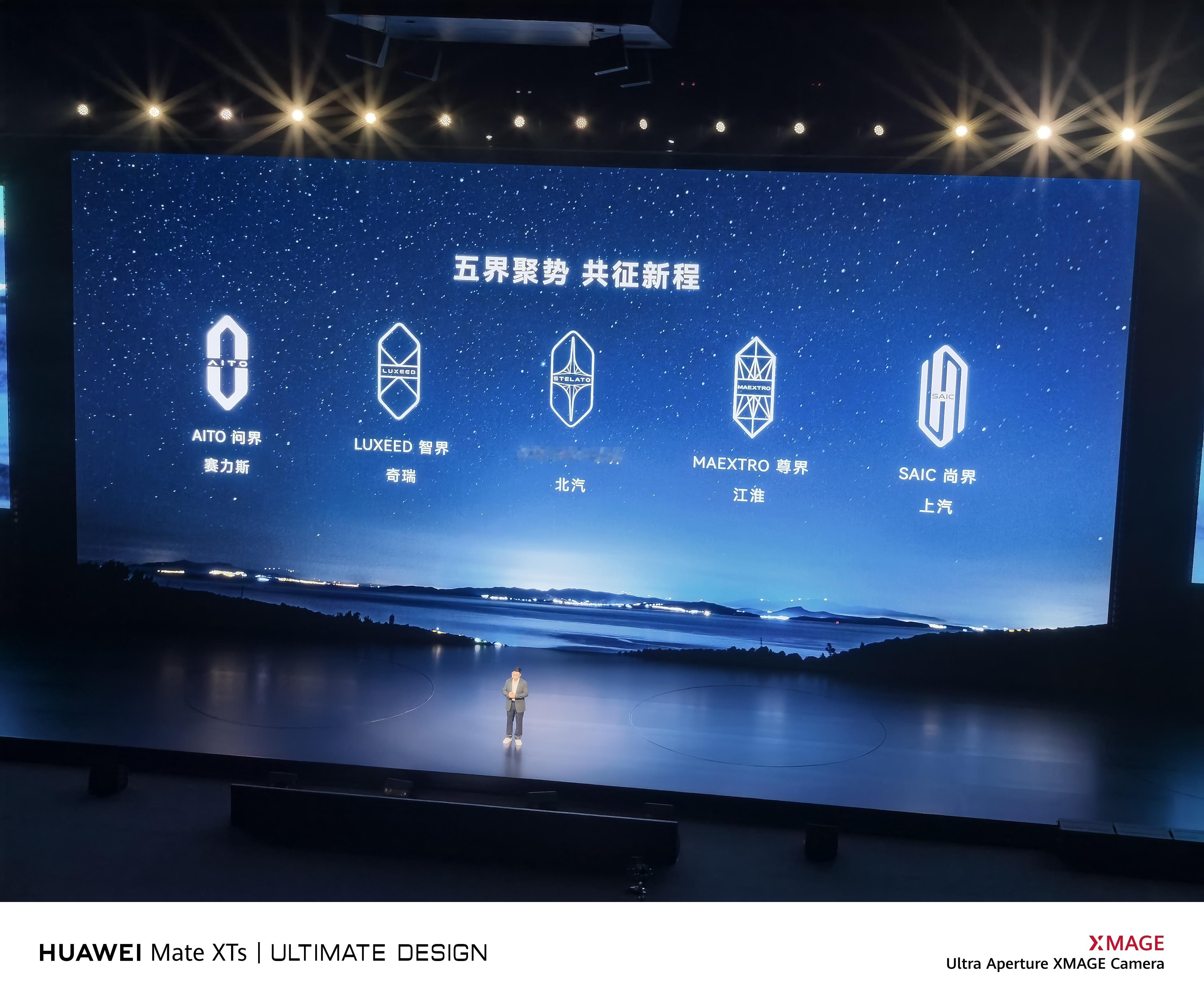 你别说五界 Logo 当时一起，确实很好看！国内品牌成交均价 Top1，确实高端