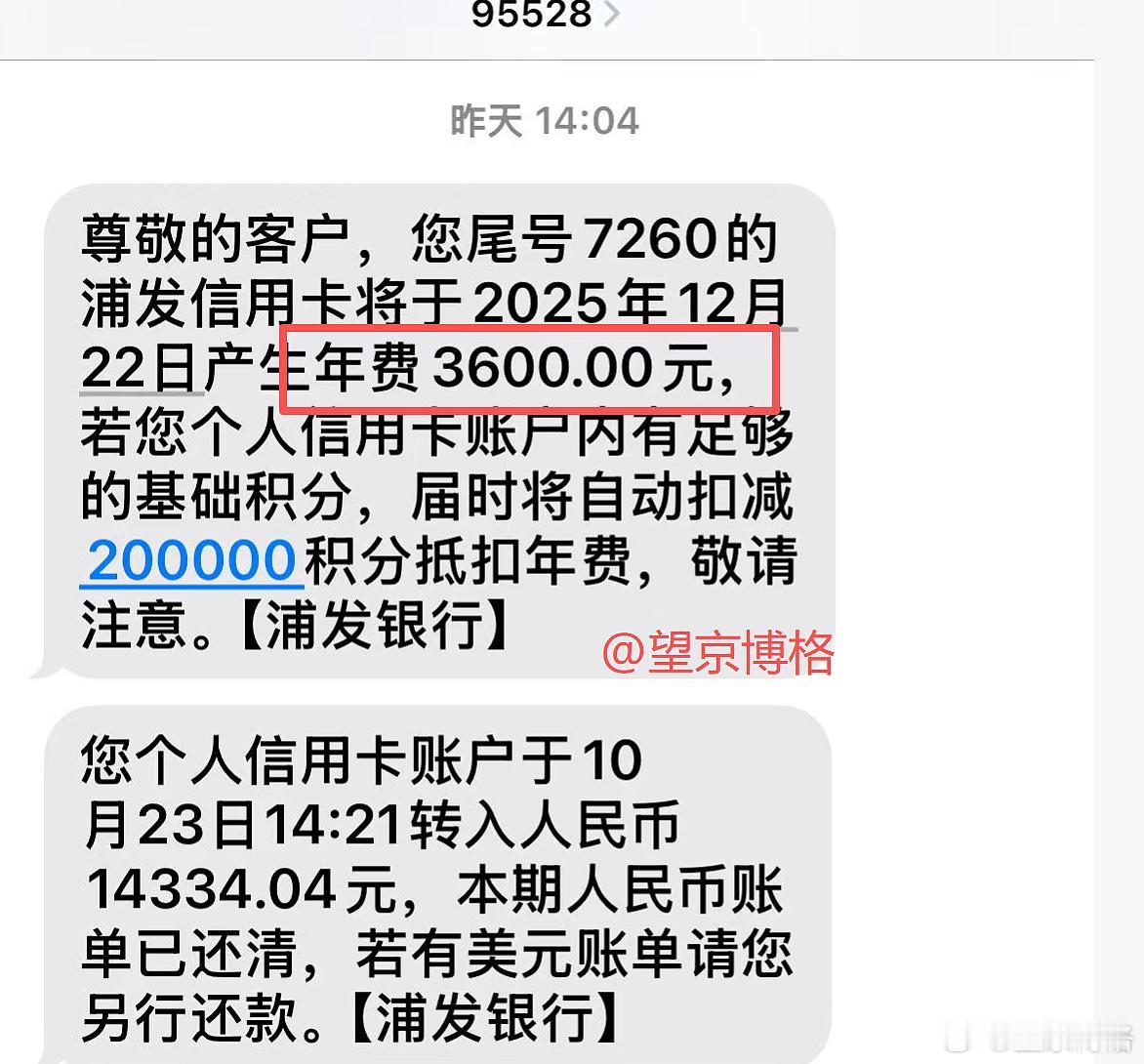 当年博格办了羊毛最厚的浦发AE白金卡，用了好几年了，羊毛一路缩水，这两年屁都没有