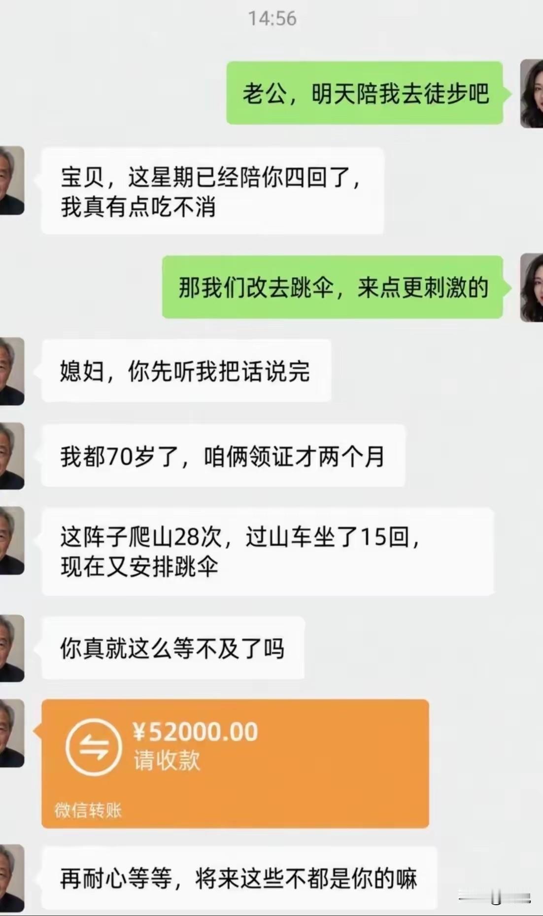 小田田:生命在于运动！