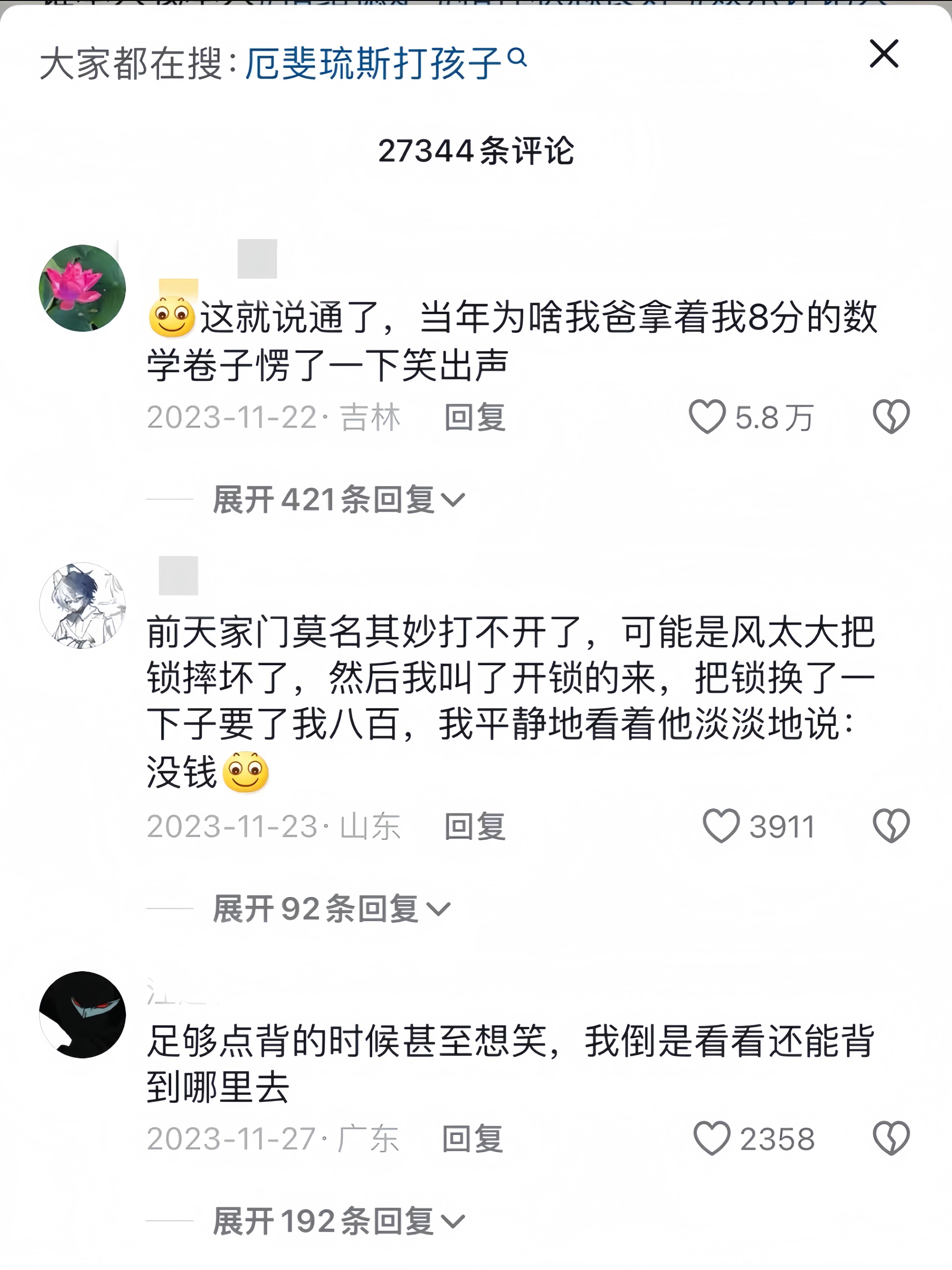 原来情绪稳定的人才是真疯了 ​​​