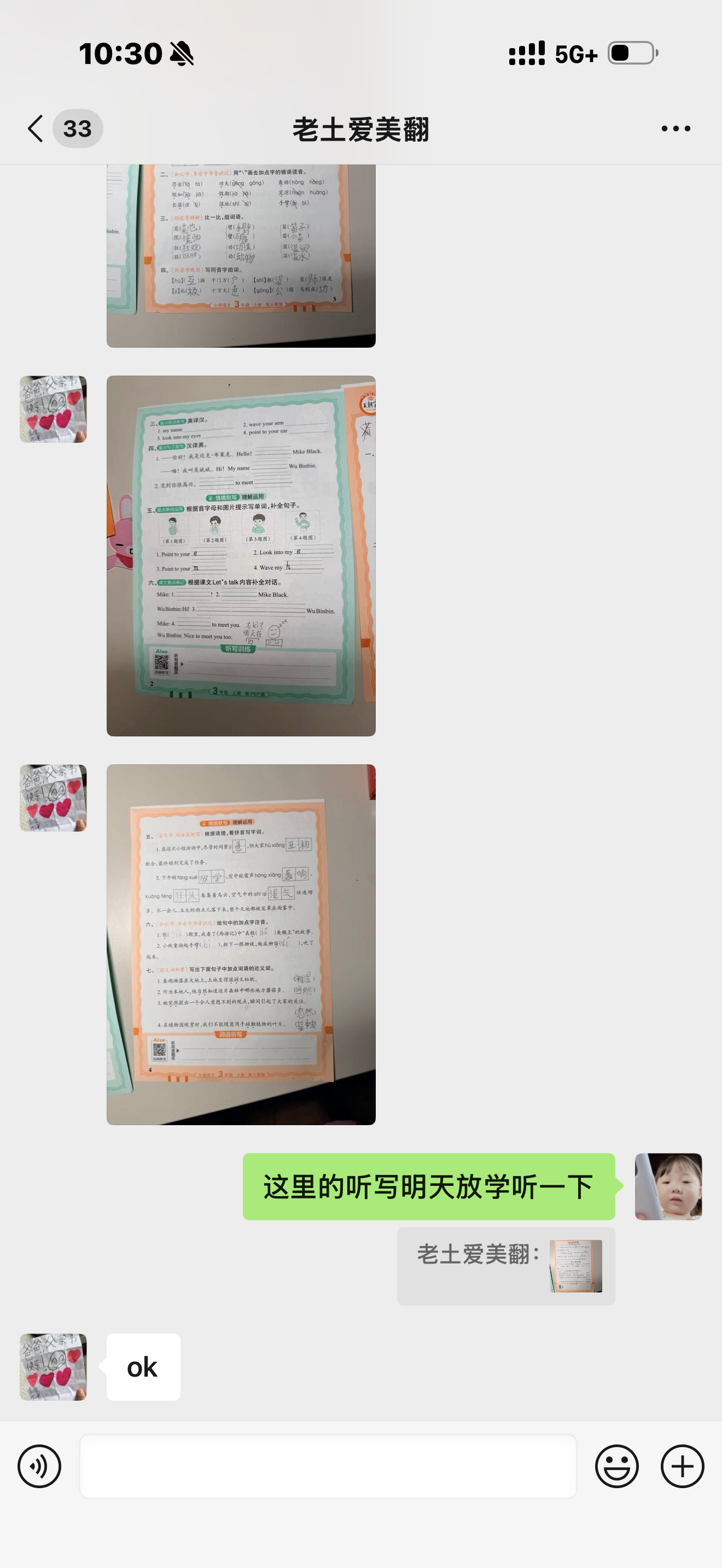 出门在外也要检查作业 ​​​