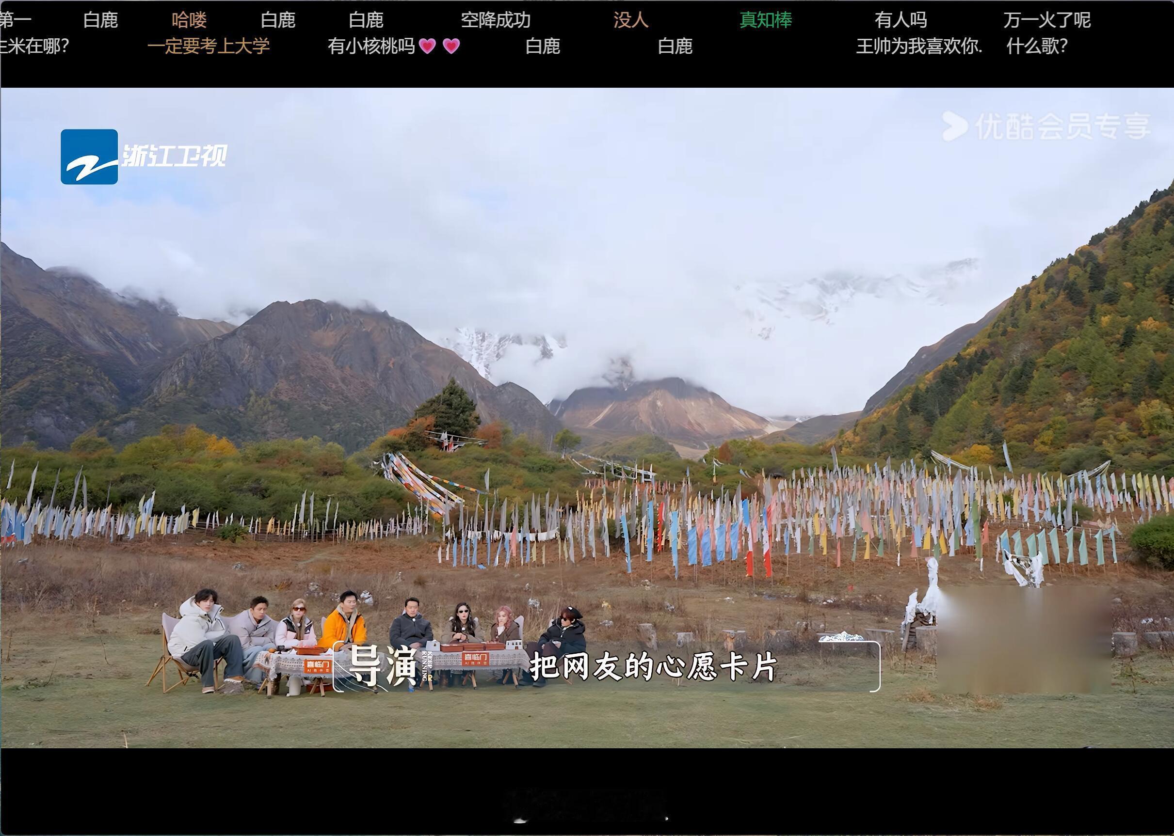 《跑男》和《现在就出发》都去了同一个地方都去了同一个地方，也好想出发去看看。现在