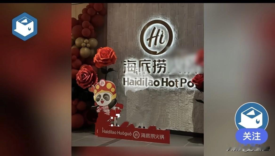 又有人在海底捞尿尿了
近日，王先生哈尔滨一海底捞门店和朋友用餐，吃的正尽兴呢，就