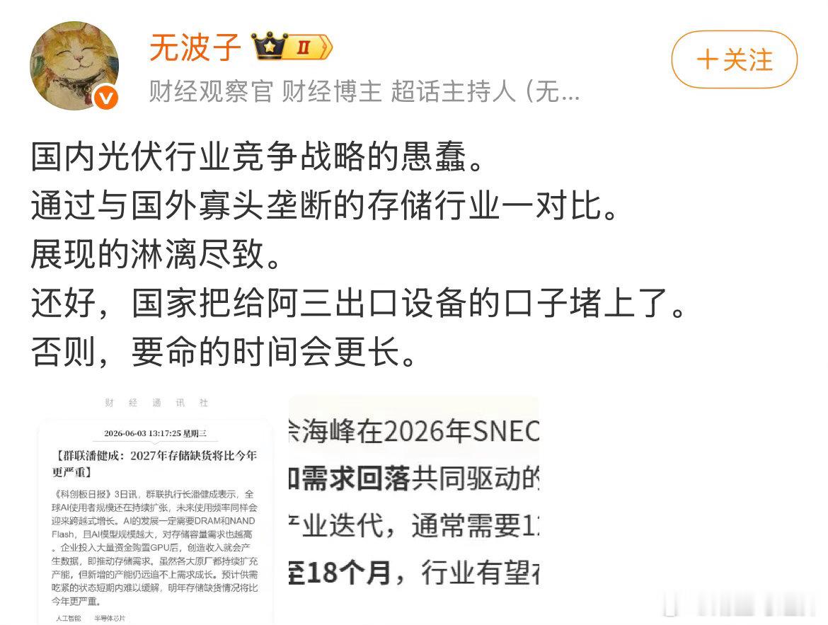 为什么说财经博主是短视的？巨额利润和超高利润率会吸引来更多竞争对手没有什么护城河