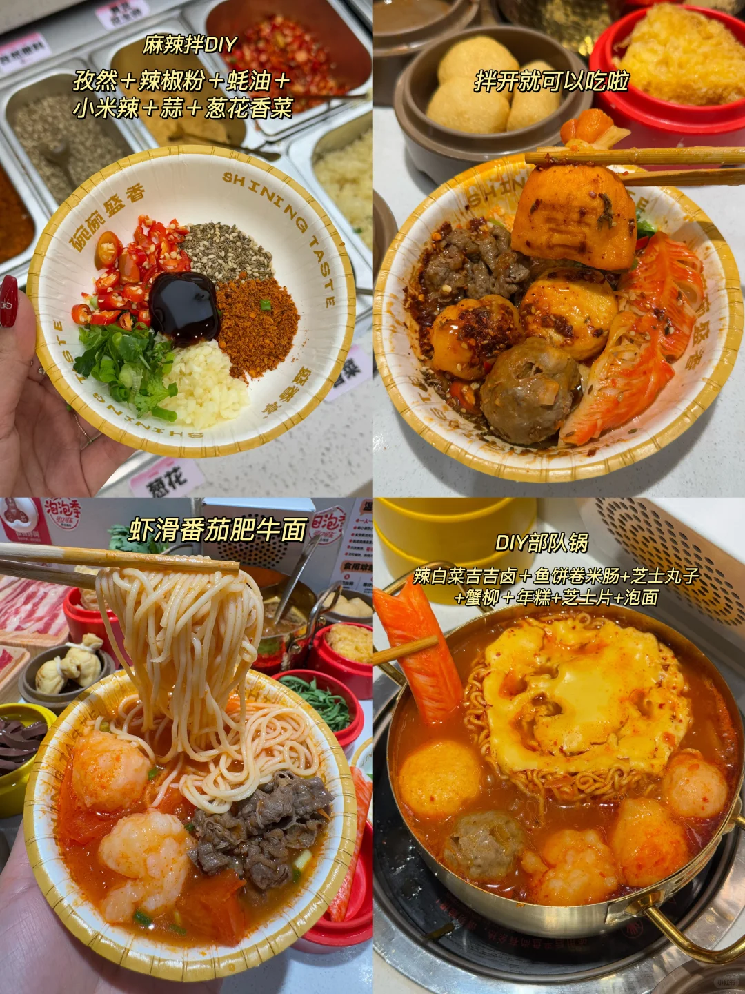 盛香亭转转热卤最伟大的吃法出现了……