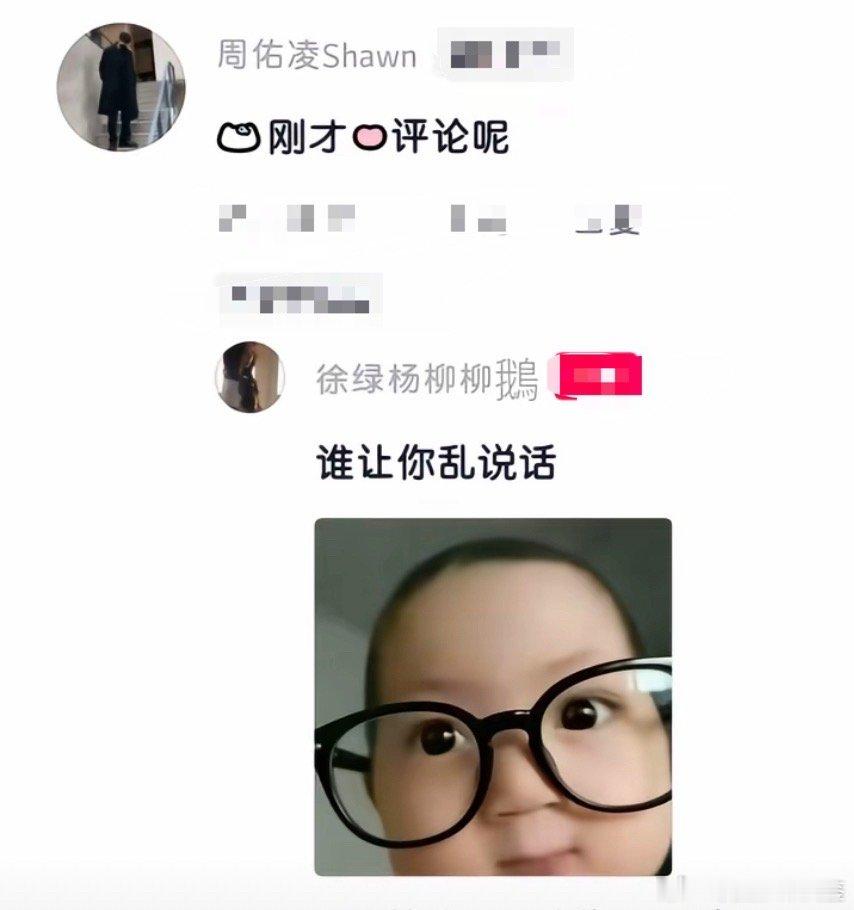 徐绿杨删除周佑凌互动周佑凌到底对徐绿杨说啥了笑死 