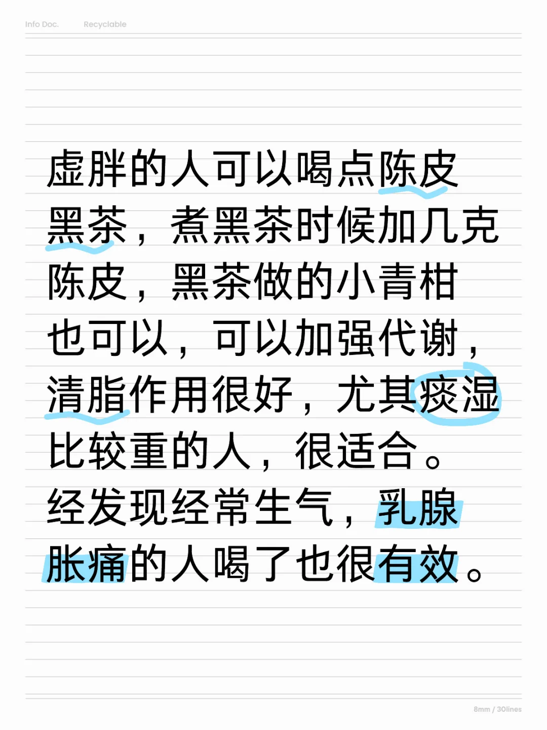 虚胖的人可以喝点陈皮黑茶，煮黑茶时候加几克陈皮，黑茶做的小青柑也可以...