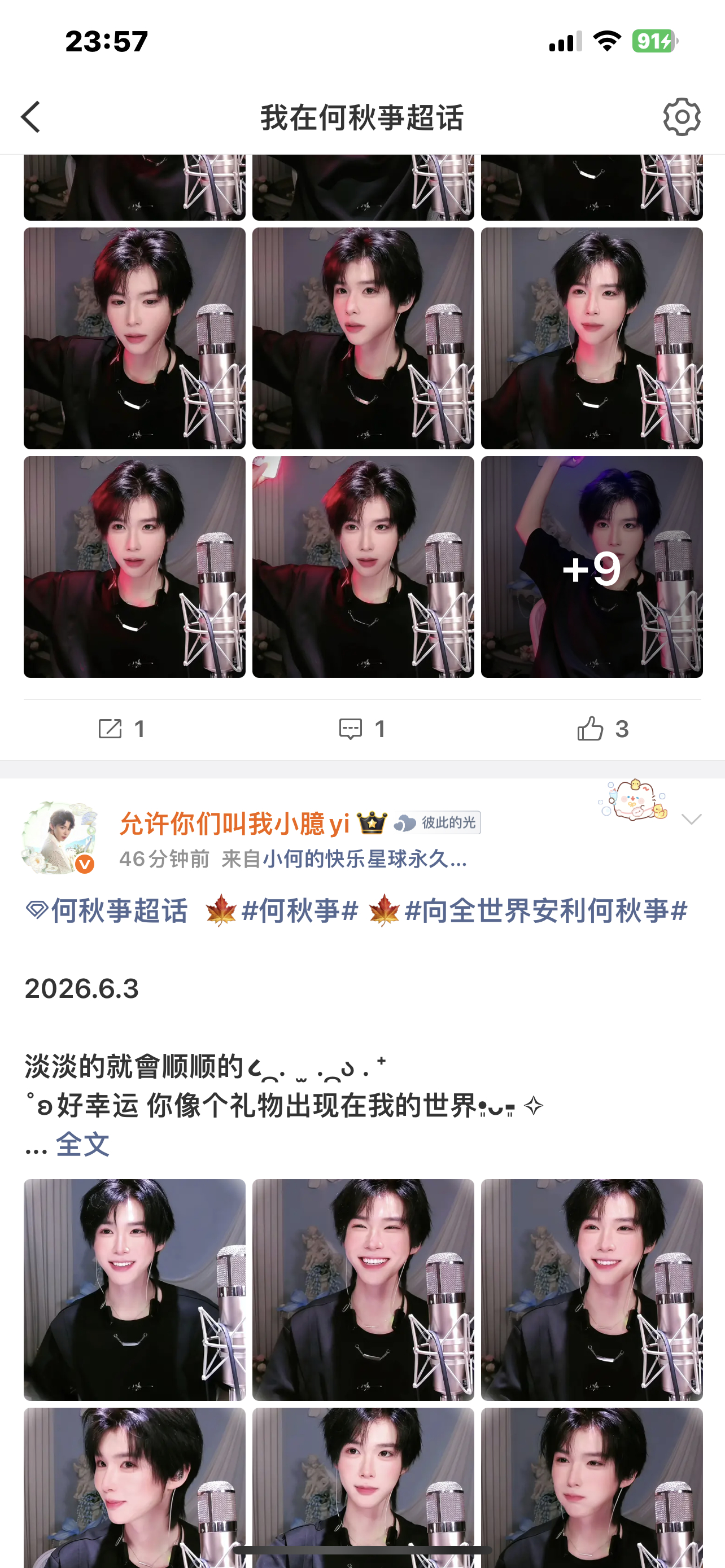 极限两组修图