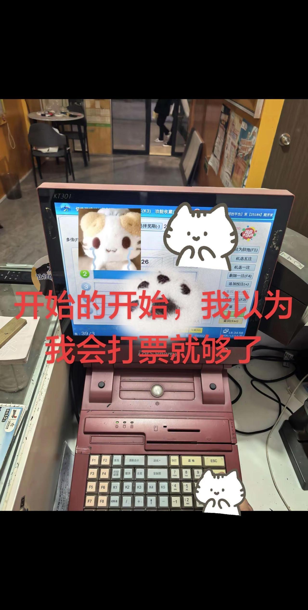 中国体彩 竞彩足球