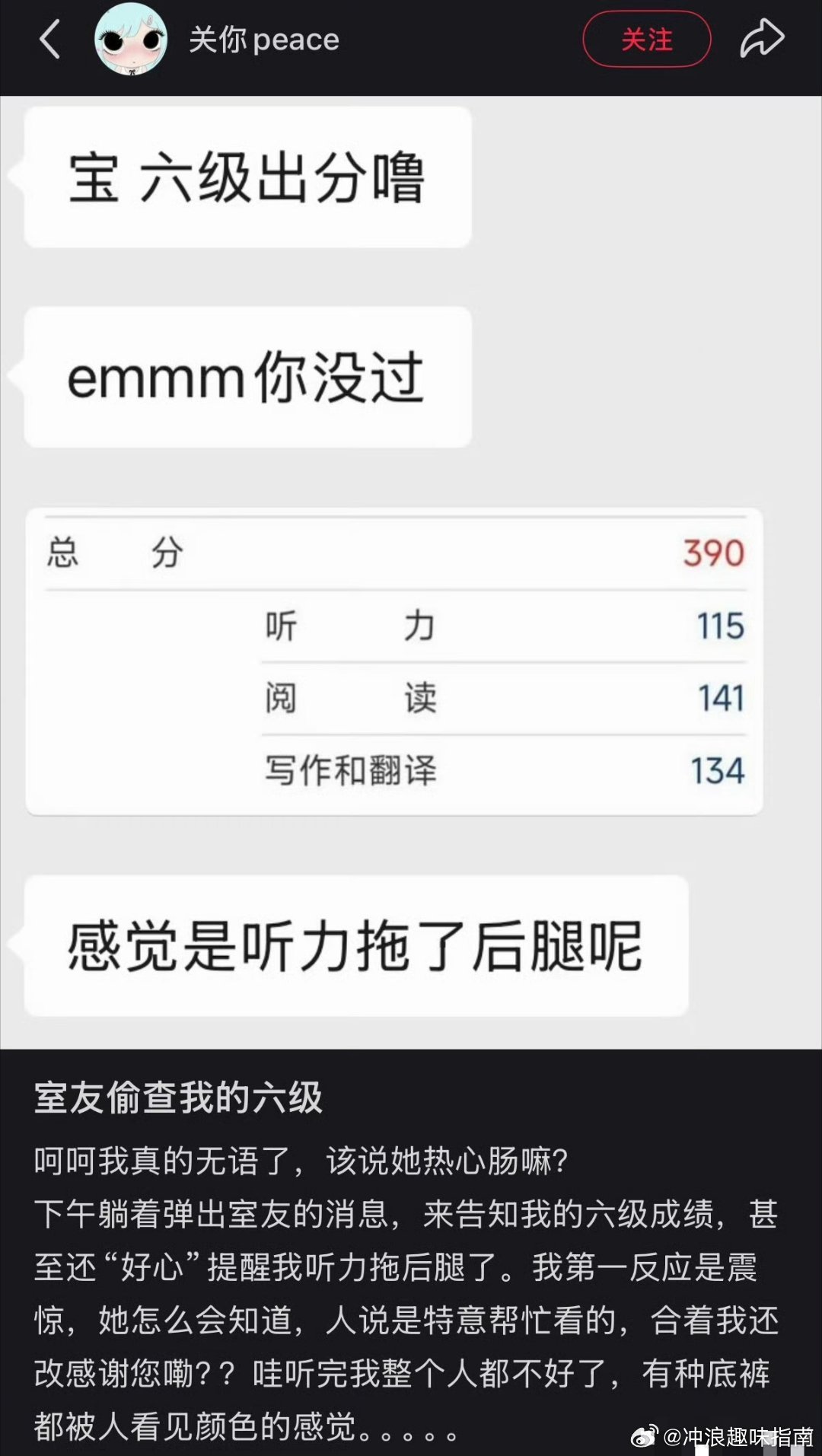 好没边界感 ​​​